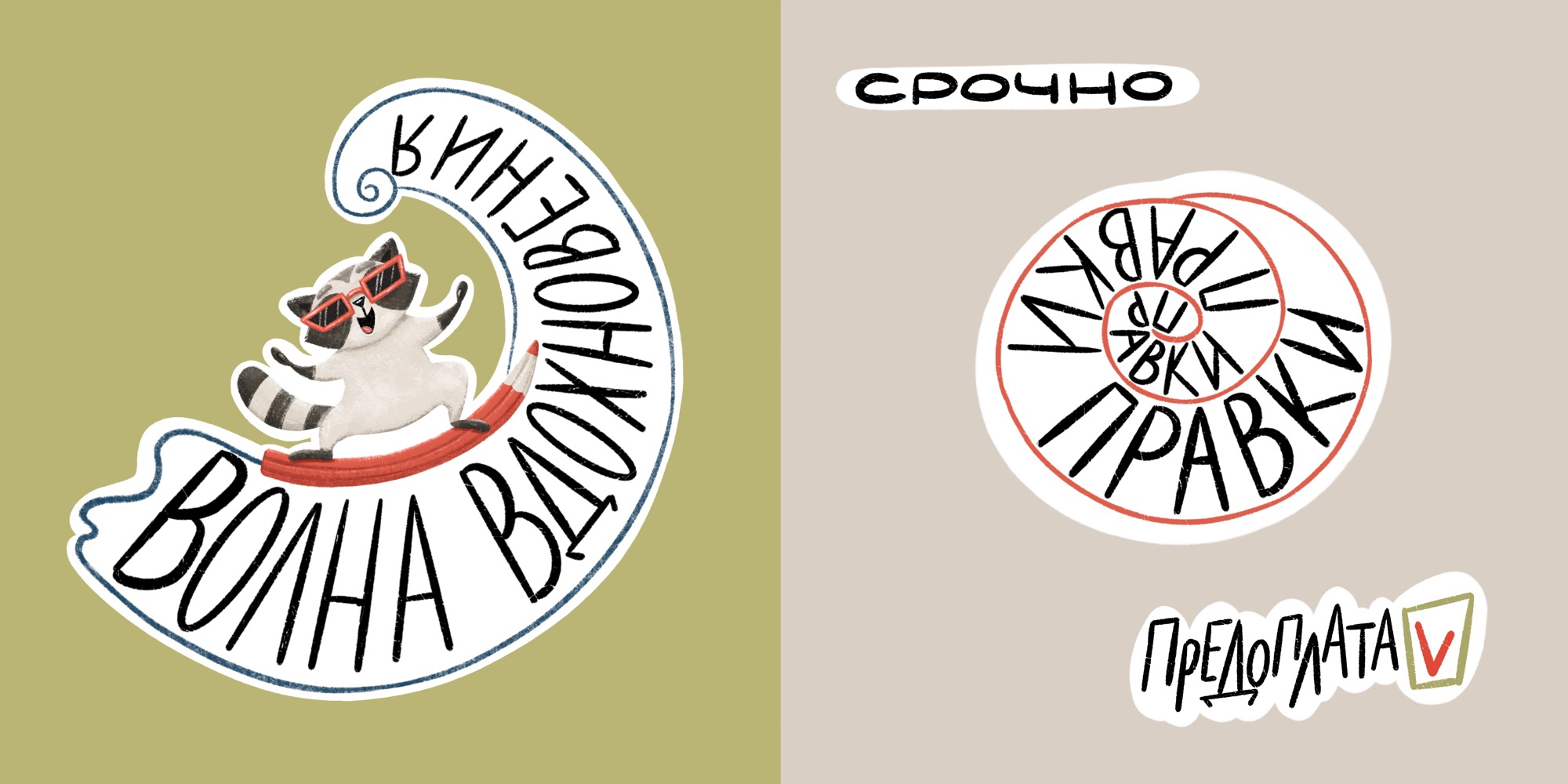 Art sticker pack. Stickers with raccoon. — Изображение №11 — Иллюстрация на Dprofile