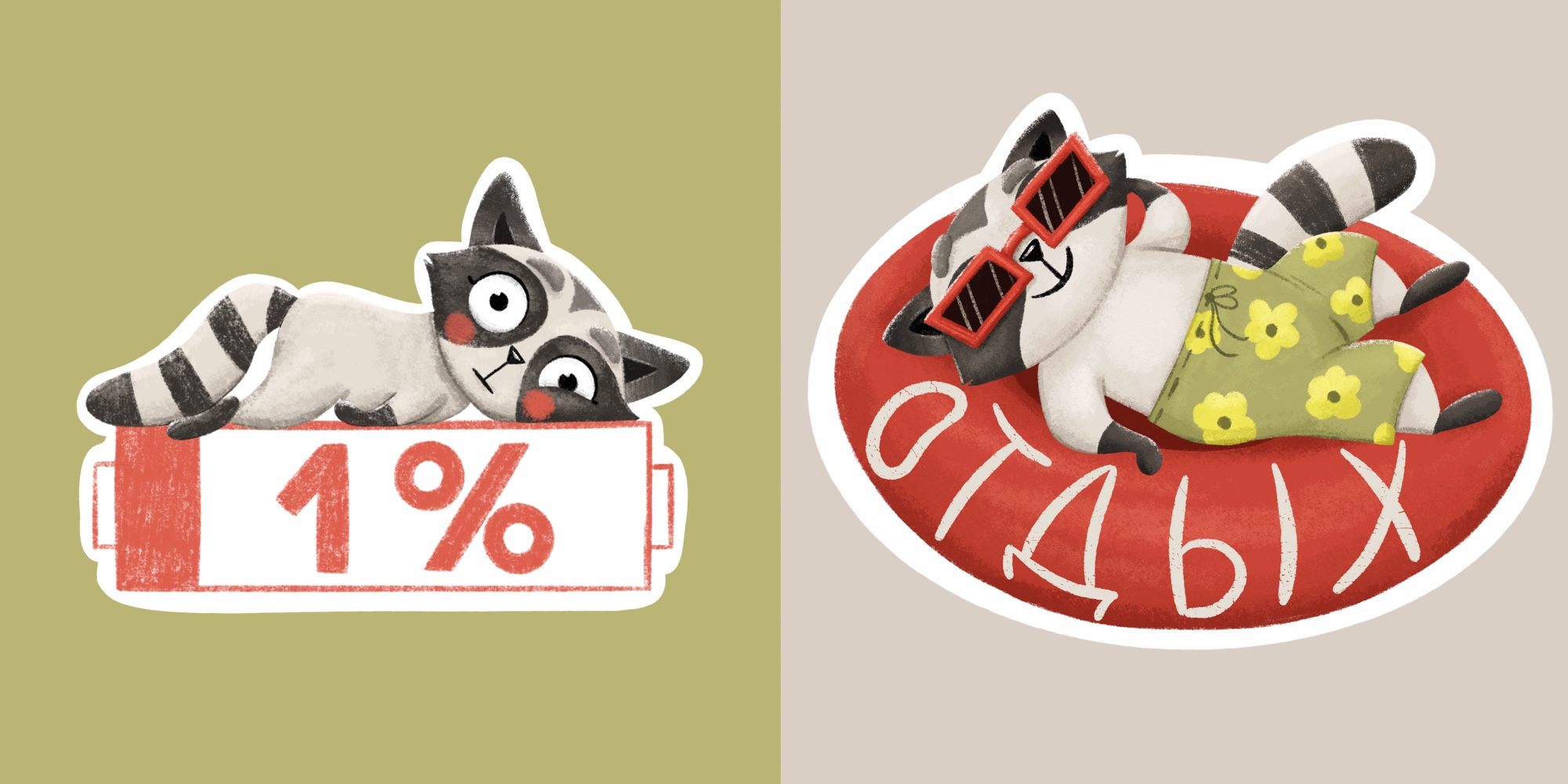 Art sticker pack. Stickers with raccoon. — Изображение №7 — Иллюстрация на Dprofile