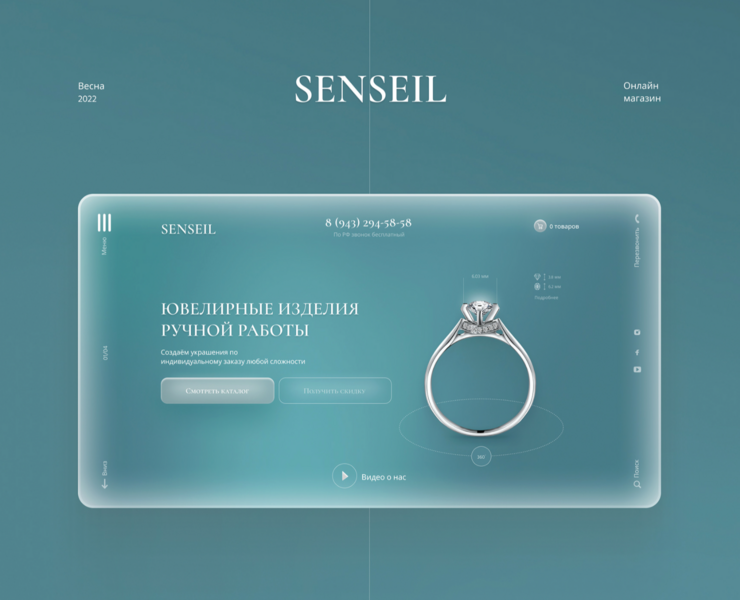 Онлайн магазин ювелирных украшений — Брендинг, Маркетинг на Dprofile