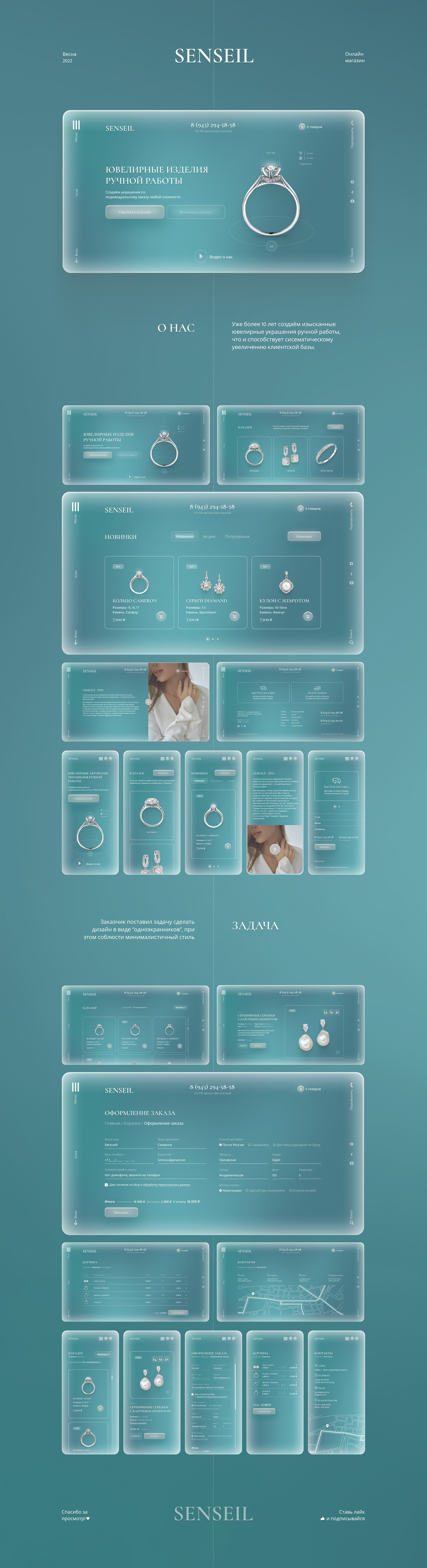 Онлайн магазин ювелирных украшений — Изображение №1 — Брендинг, Маркетинг на Dprofile