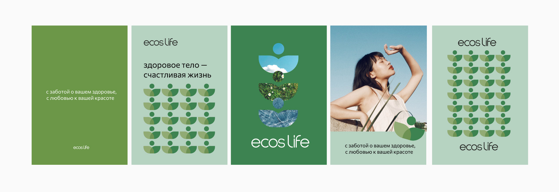 Identity Ecos life — Изображение №13 — Брендинг, Графика на Dprofile