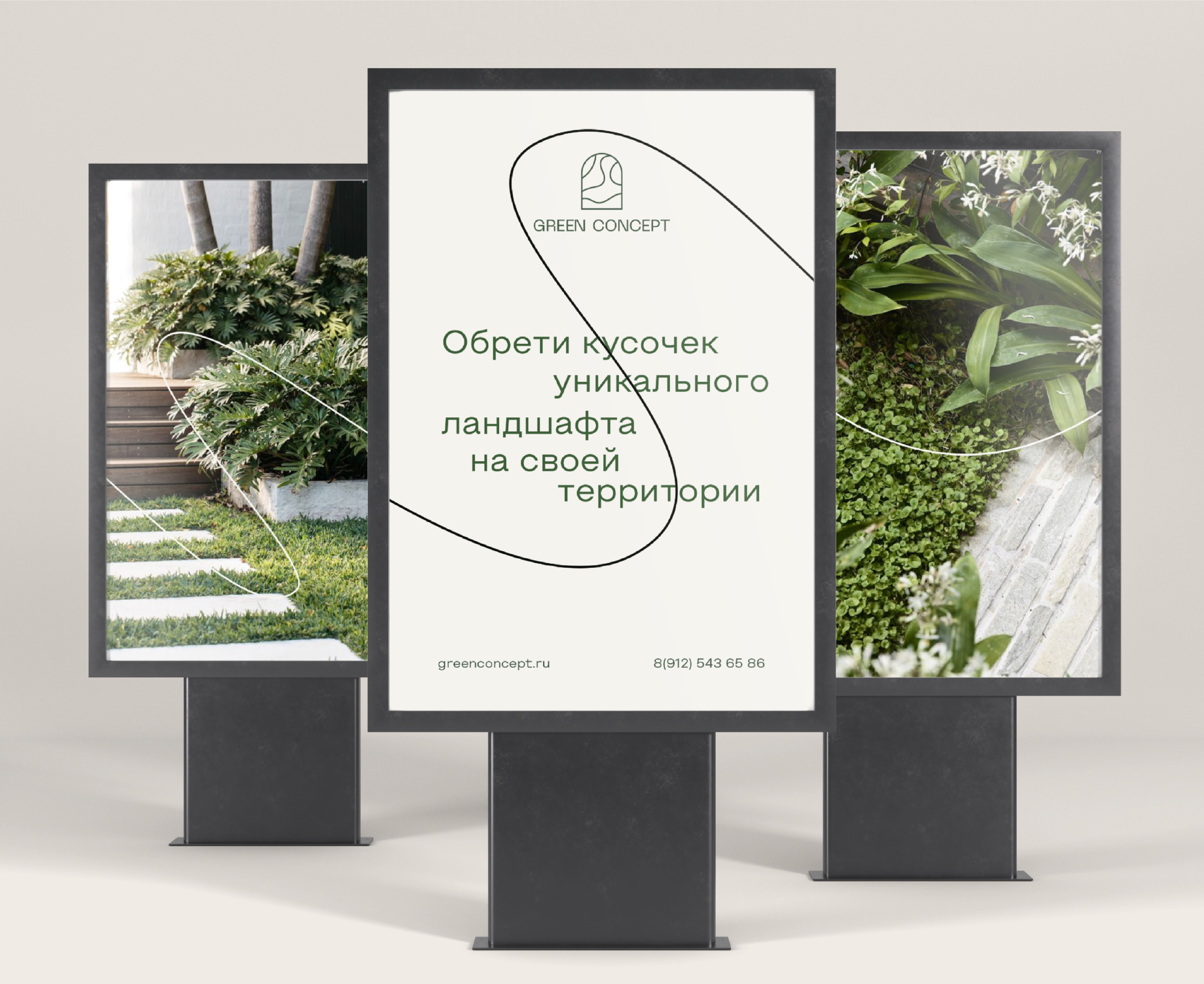 Айдентика для бюро ландшафтного дизайна — Изображение №7 — Брендинг, Графика, Маркетинг на Dprofile