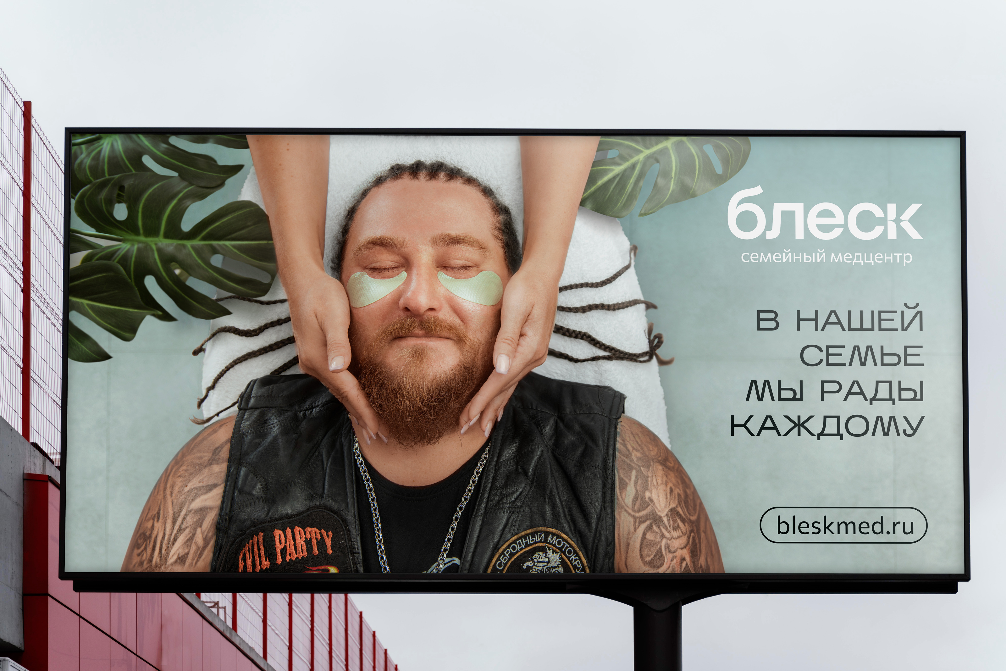 Сеть медицинских клиник Блеск — Изображение №9 — Брендинг, Графика на Dprofile