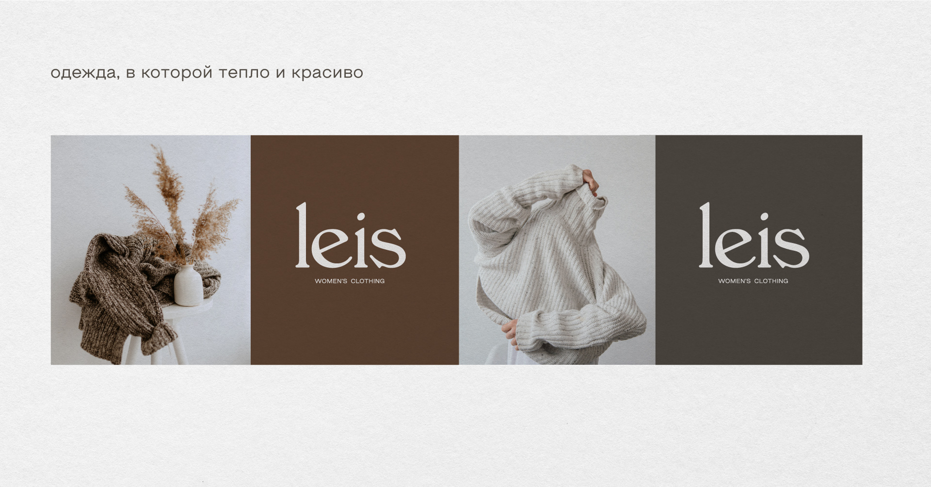leis — Изображение №2 — Брендинг, Графика на Dprofile