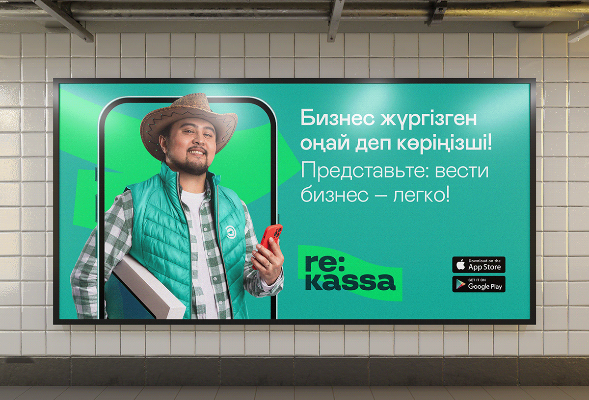 re:kassa — Изображение №2 — Брендинг на Dprofile