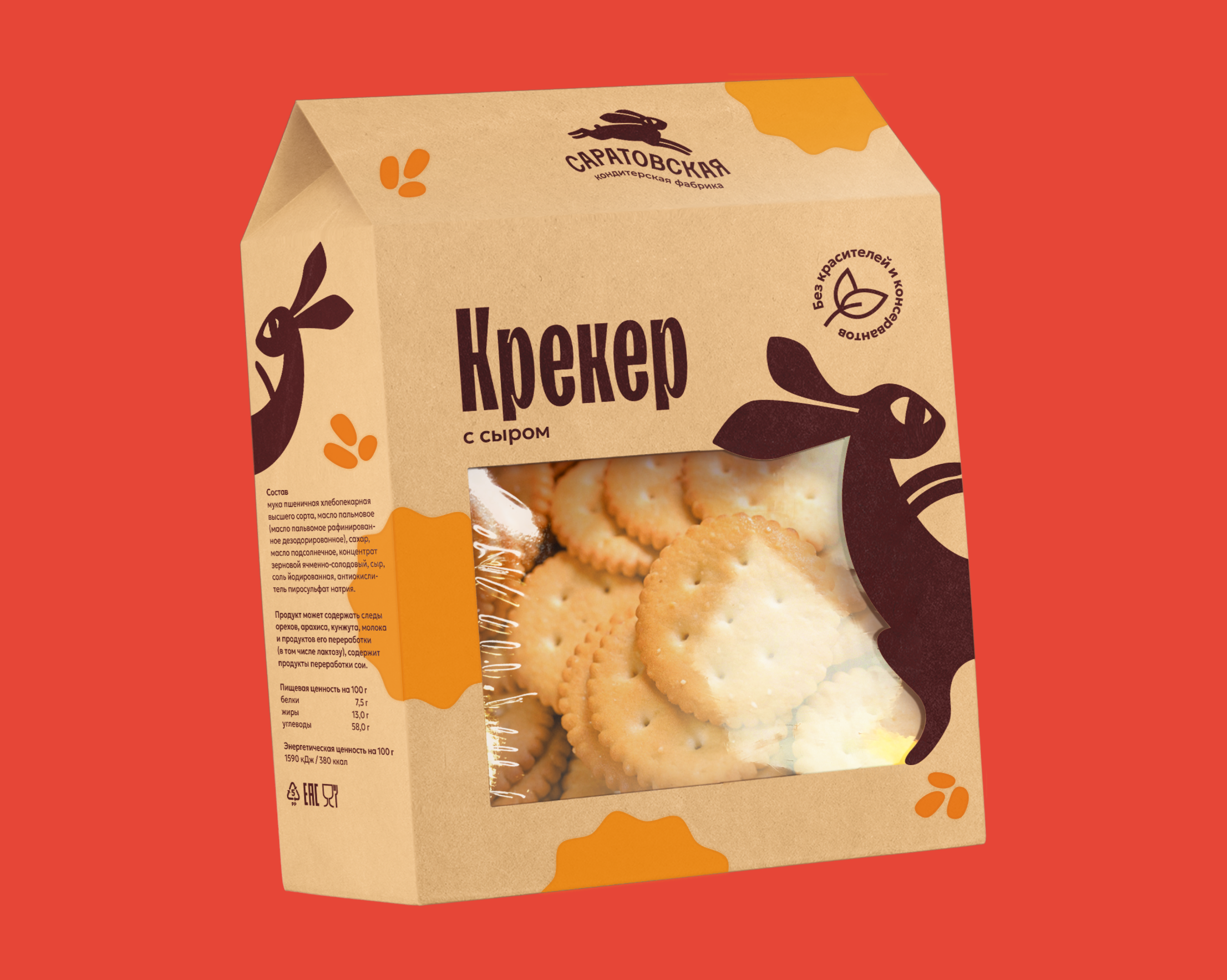 Саратовская кондитерская фабрика — Изображение №7 — Брендинг, Иллюстрация на Dprofile