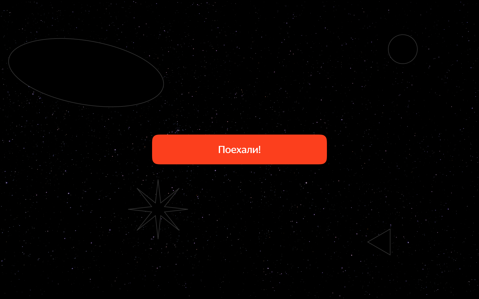 Музыка звезд — Изображение №5 — Интерфейсы, Анимация на Dprofile