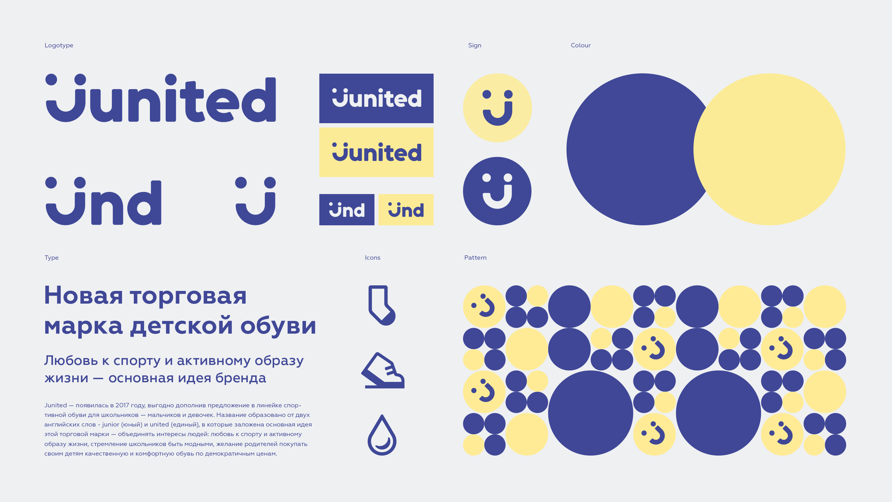 Junited — Изображение №2 — Брендинг на Dprofile