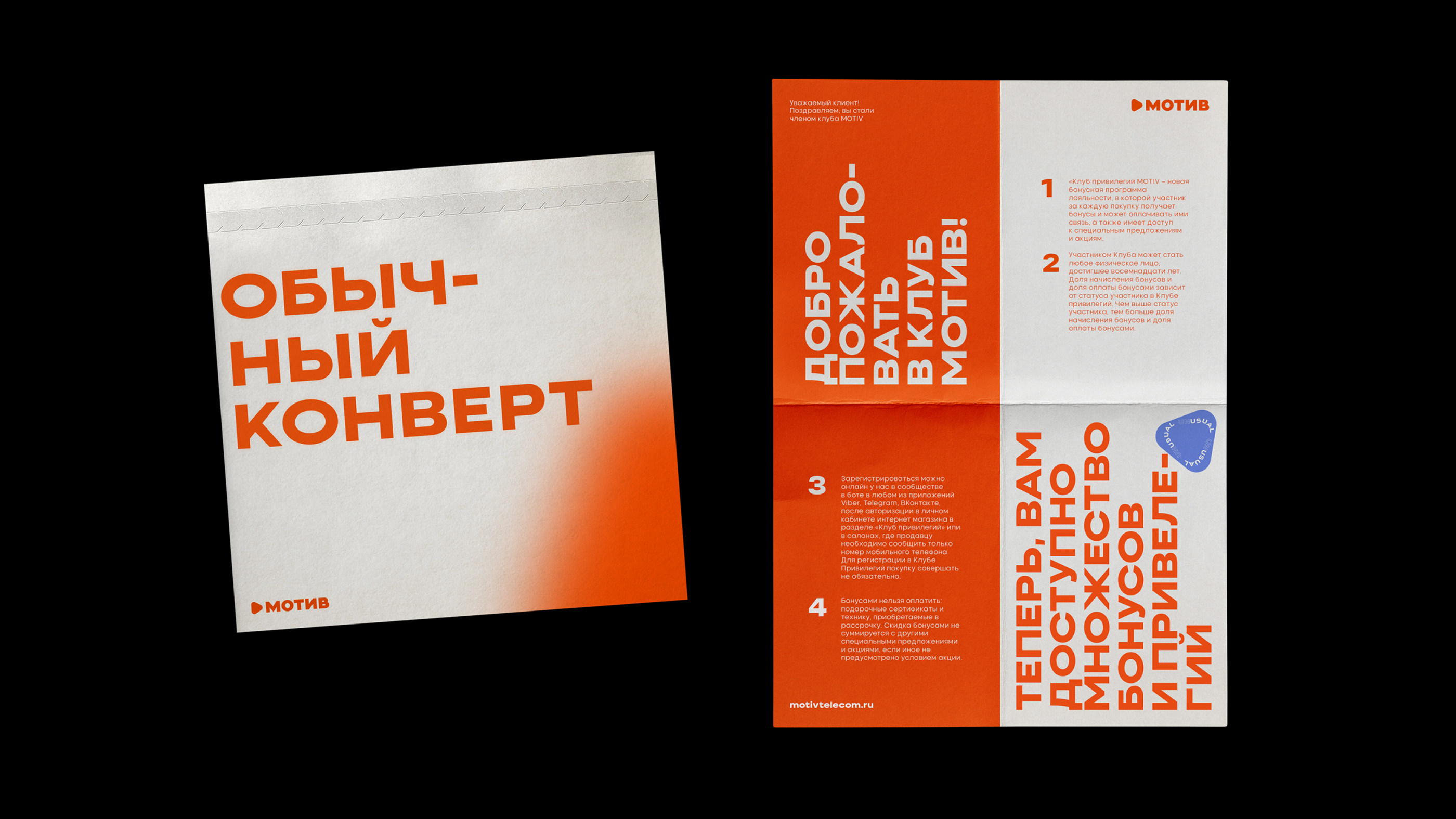 Motiv Telecom — Изображение №5 — Брендинг на Dprofile
