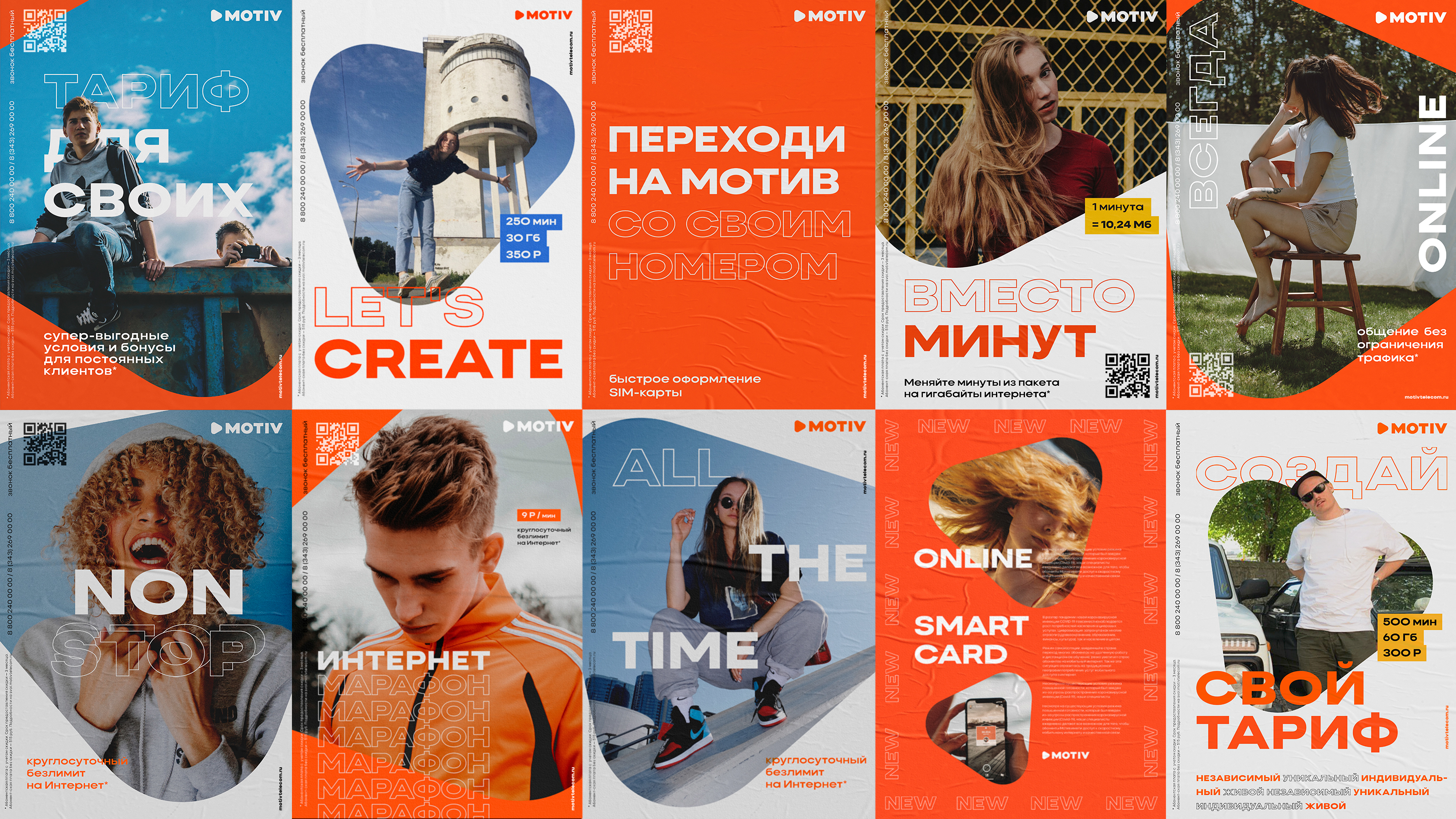 Motiv Telecom — Изображение №1 — Брендинг на Dprofile