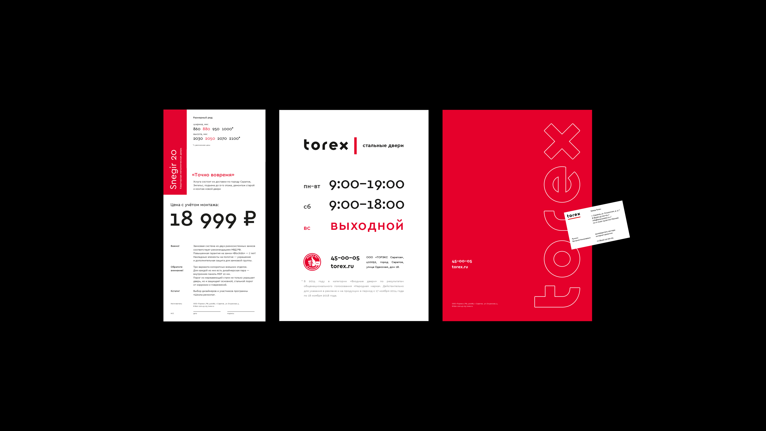 Torex — Изображение №3 — Брендинг на Dprofile