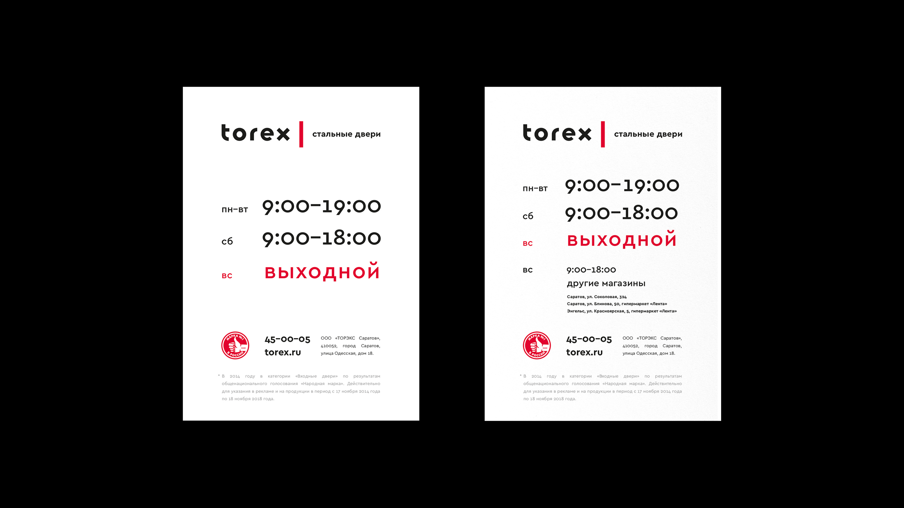 Torex — Изображение №6 — Брендинг на Dprofile