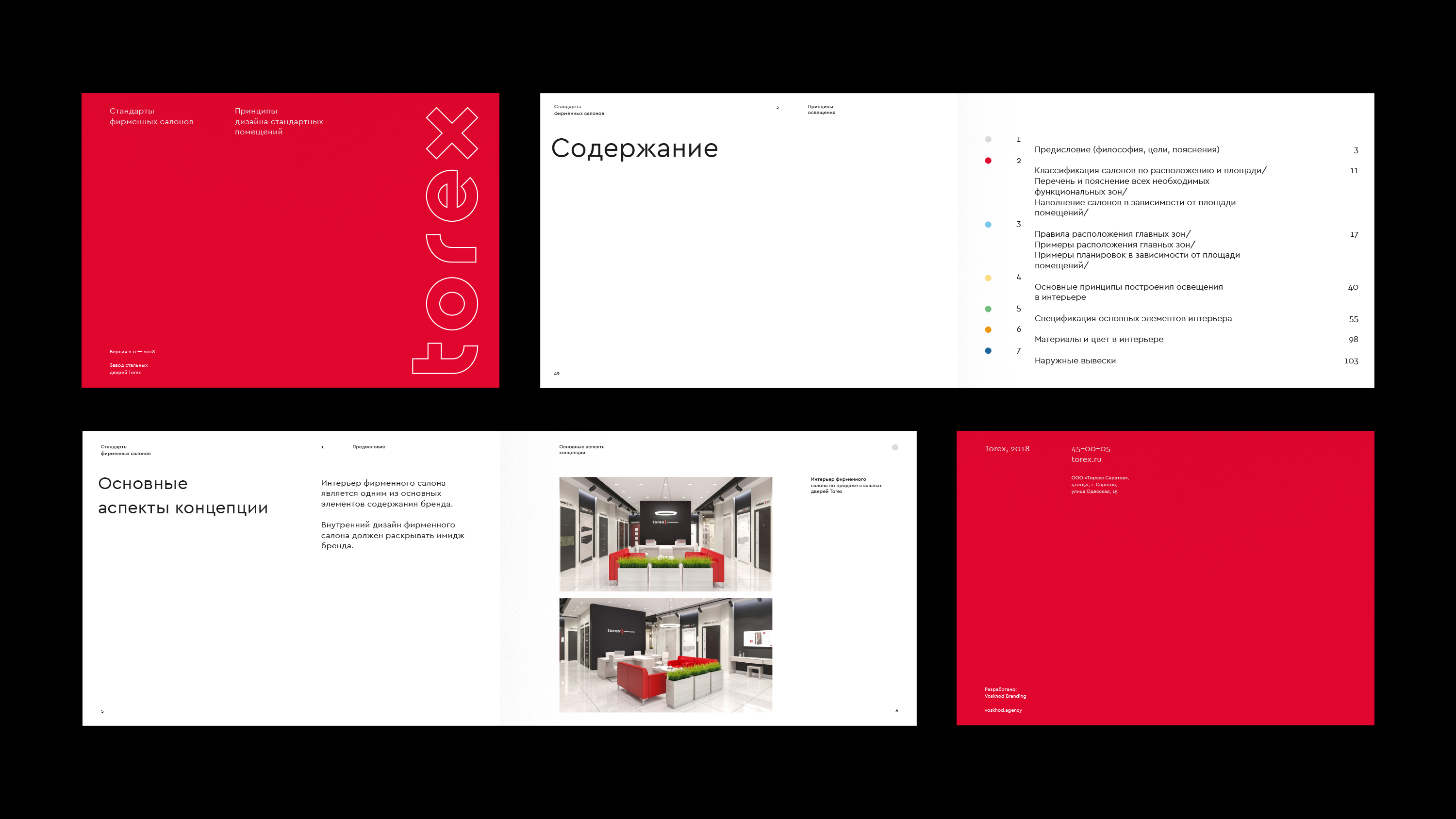 Torex — Изображение №12 — Брендинг на Dprofile