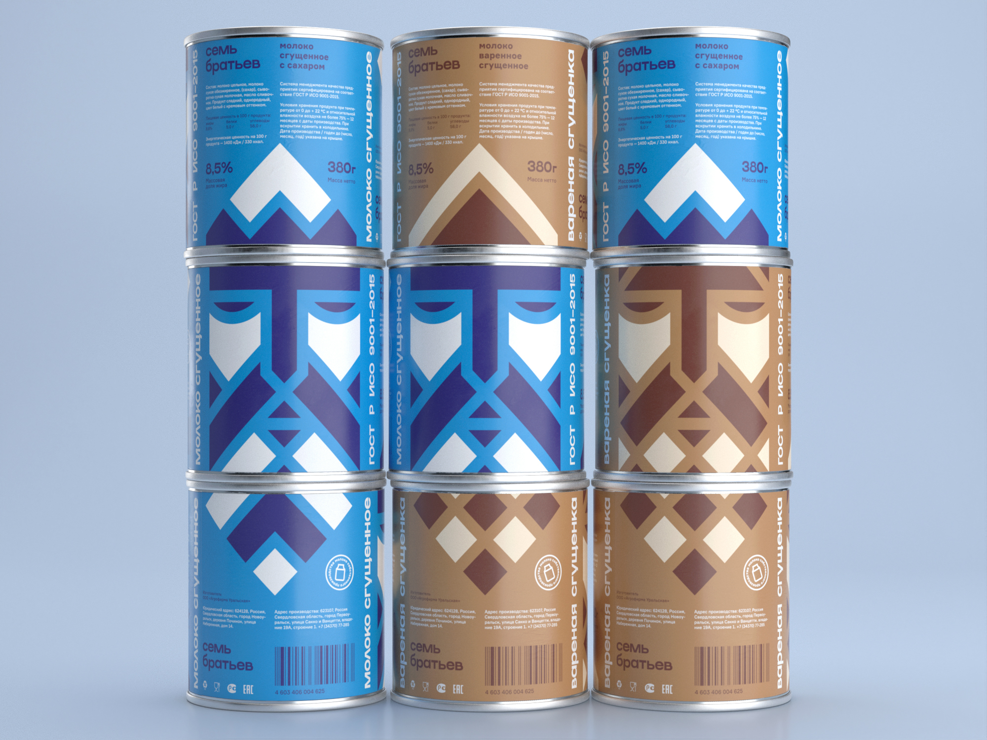 7 Brothers Packaging — Изображение №7 — Брендинг на Dprofile