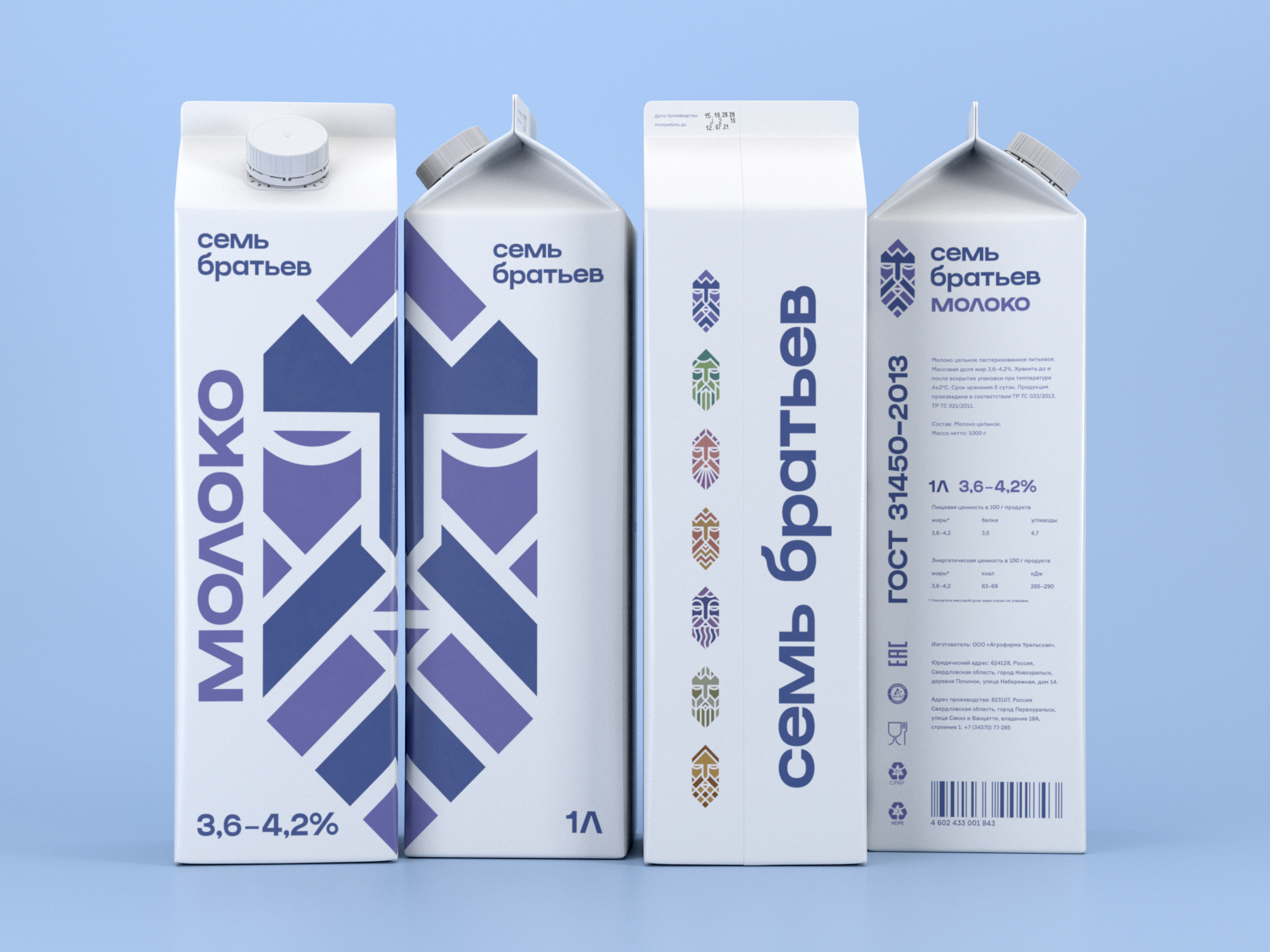 7 Brothers Packaging — Изображение №3 — Брендинг на Dprofile