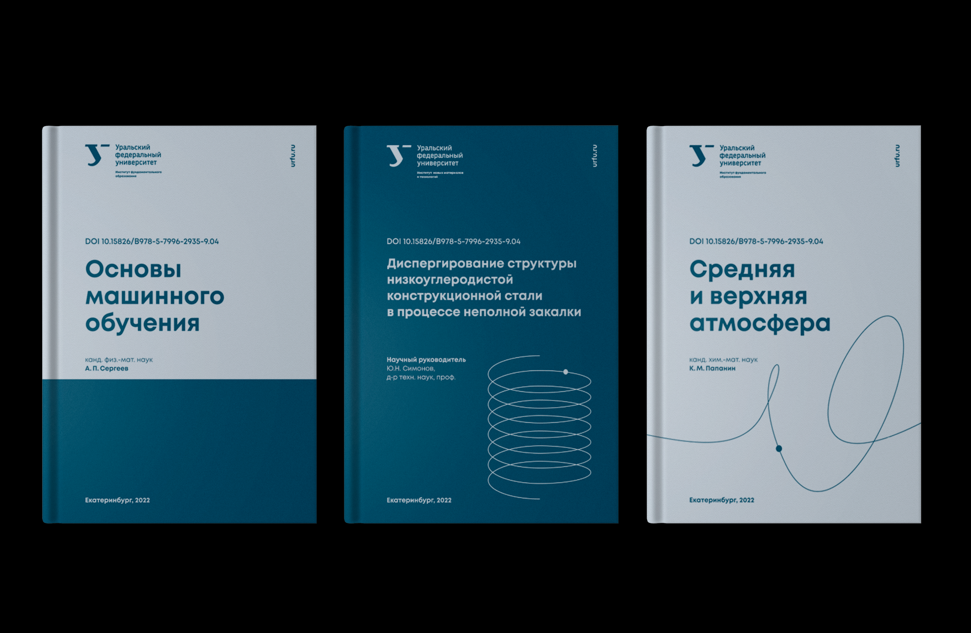 Ural Federal University — Изображение №13 — Брендинг на Dprofile