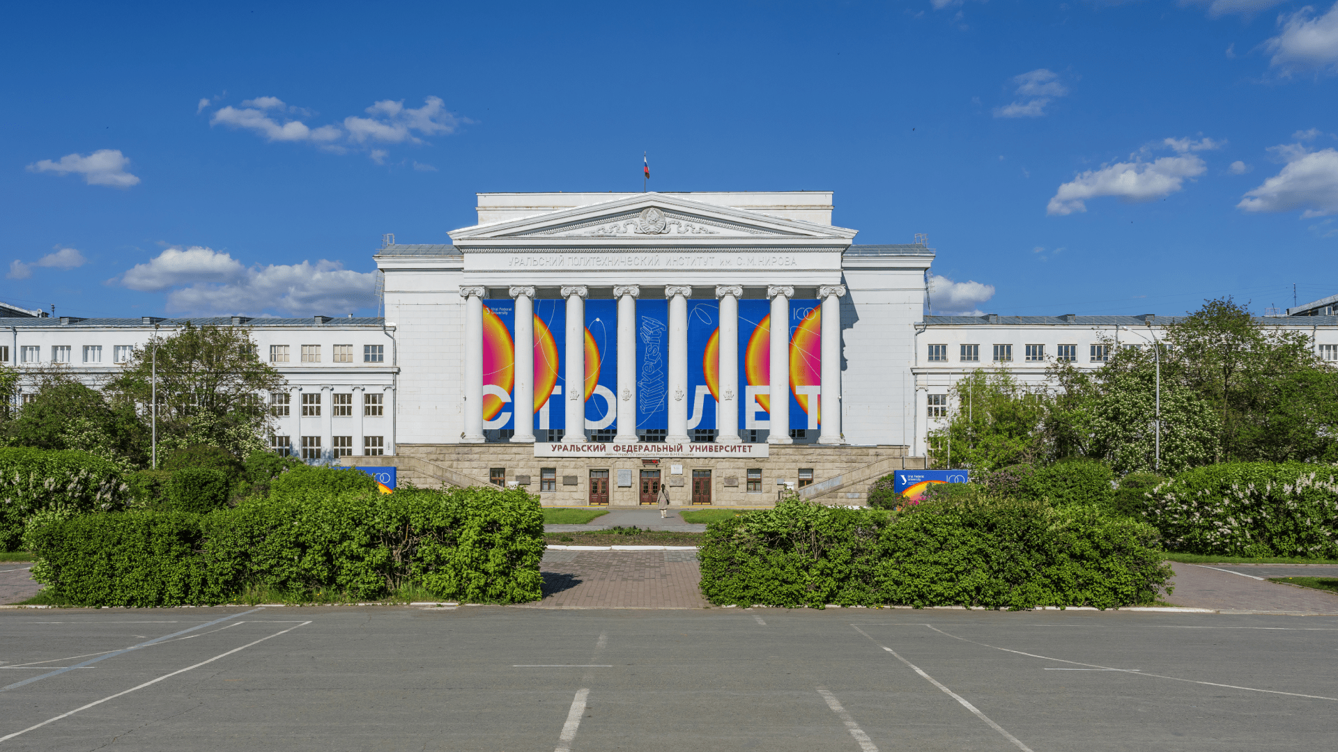 Ural Federal University — Изображение №4 — Брендинг на Dprofile