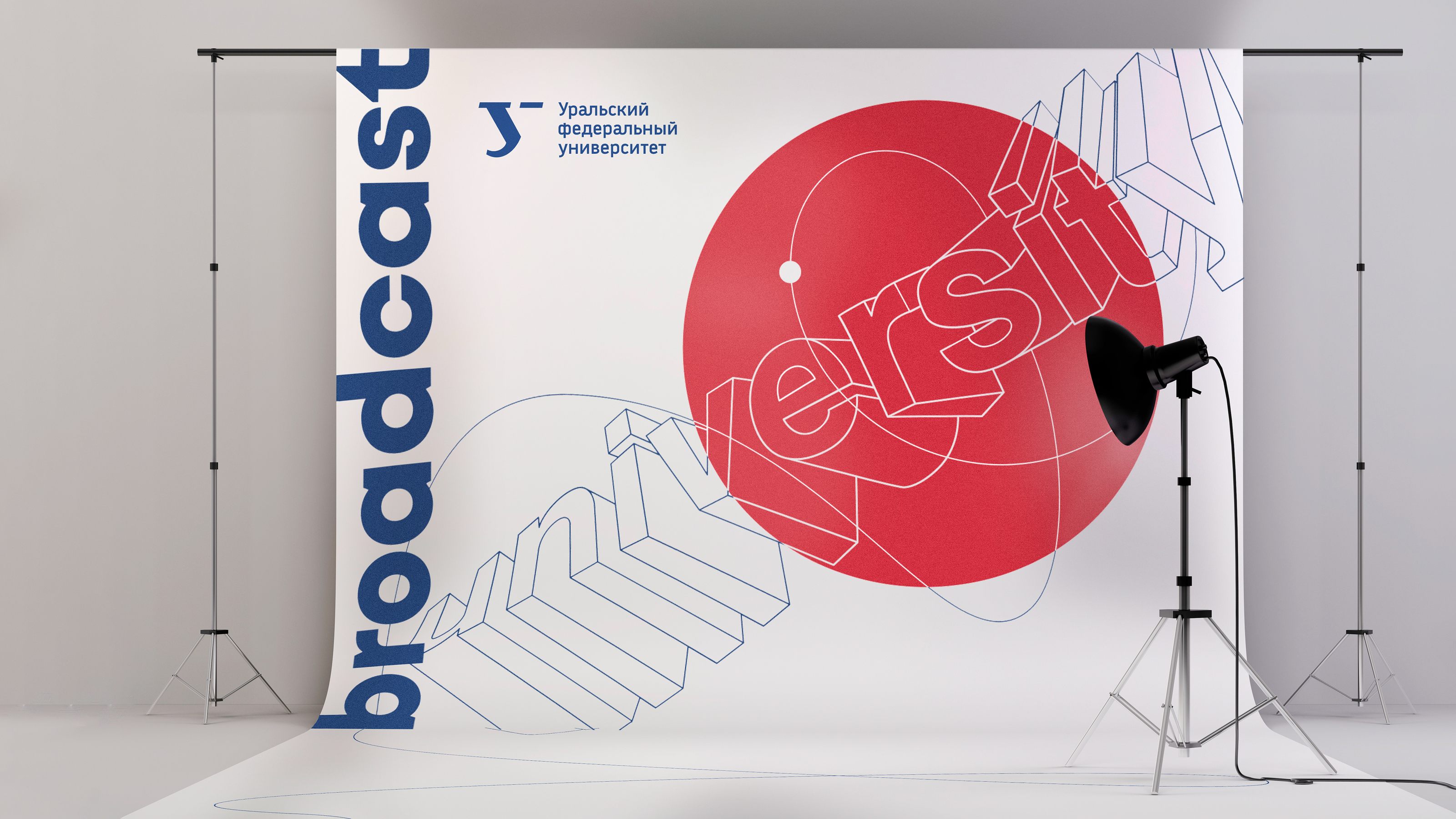 Ural Federal University — Изображение №18 — Брендинг на Dprofile