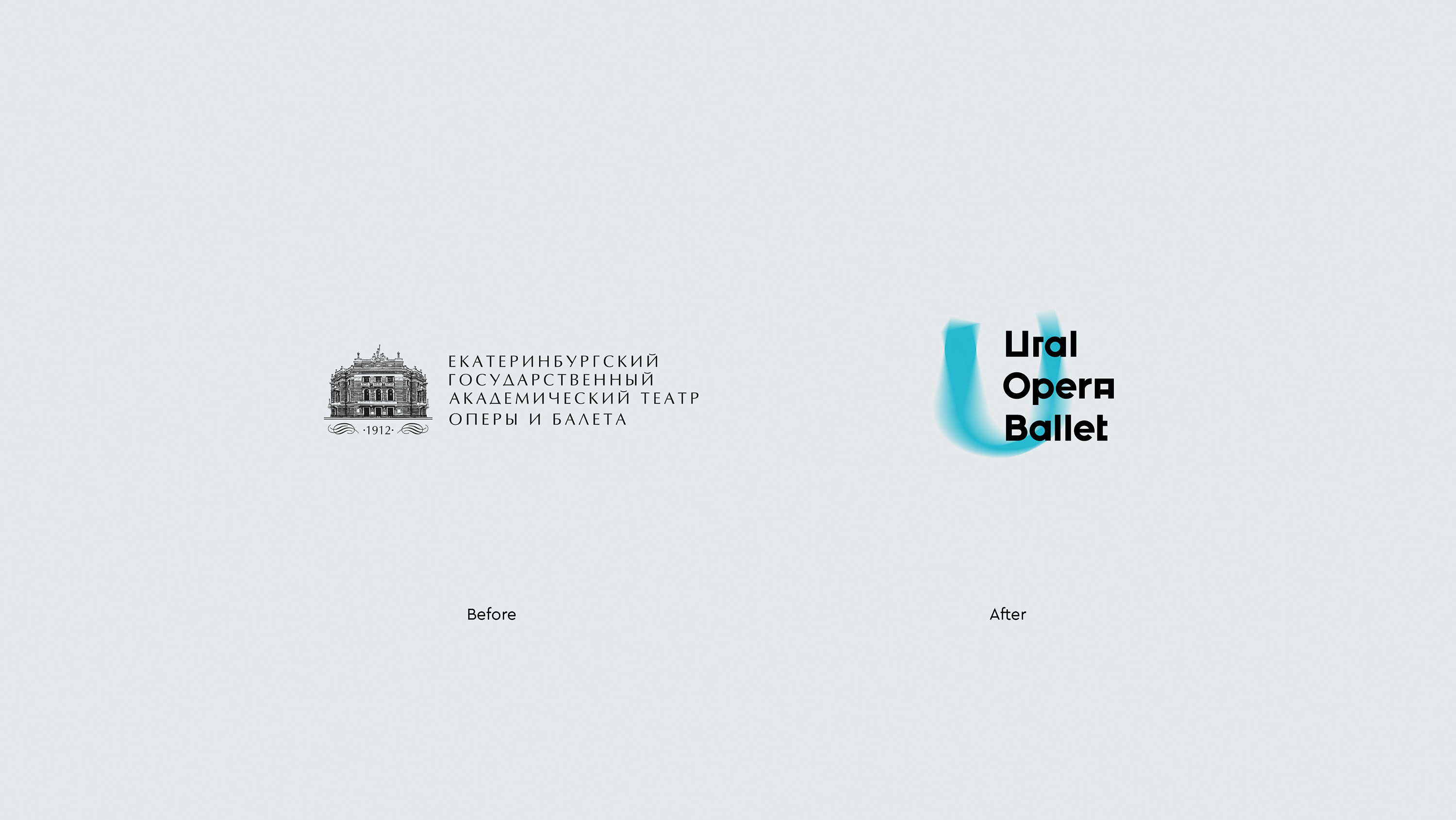 Ural Opera Ballet — Изображение №2 — Брендинг на Dprofile