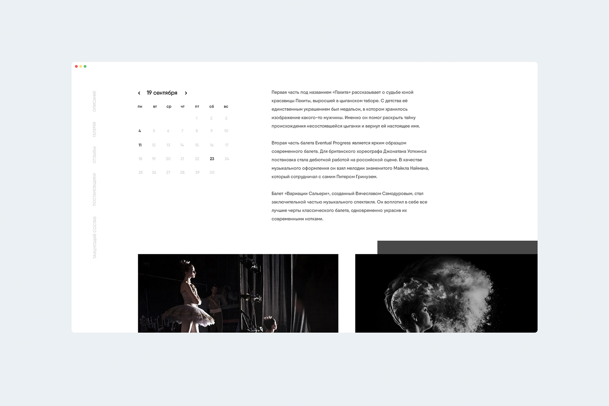 Ural Opera Ballet — Изображение №15 — Брендинг на Dprofile