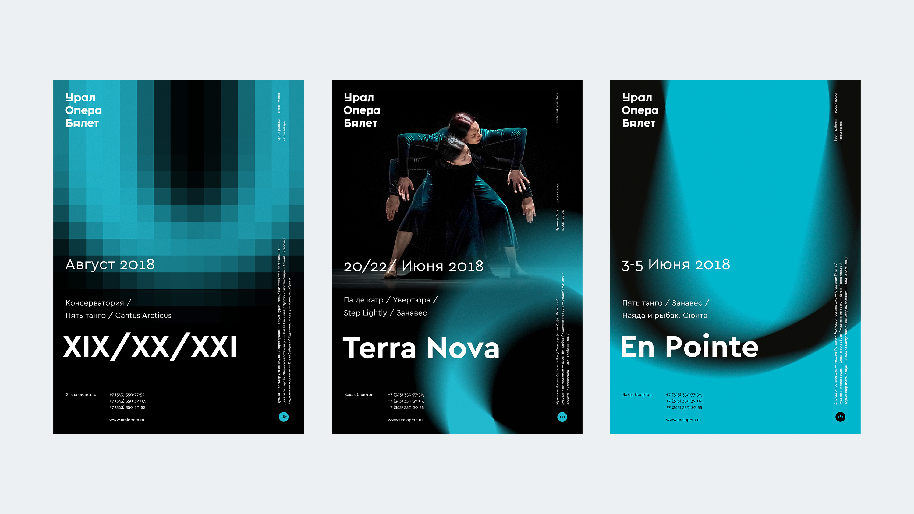Ural Opera Ballet — Изображение №10 — Брендинг на Dprofile