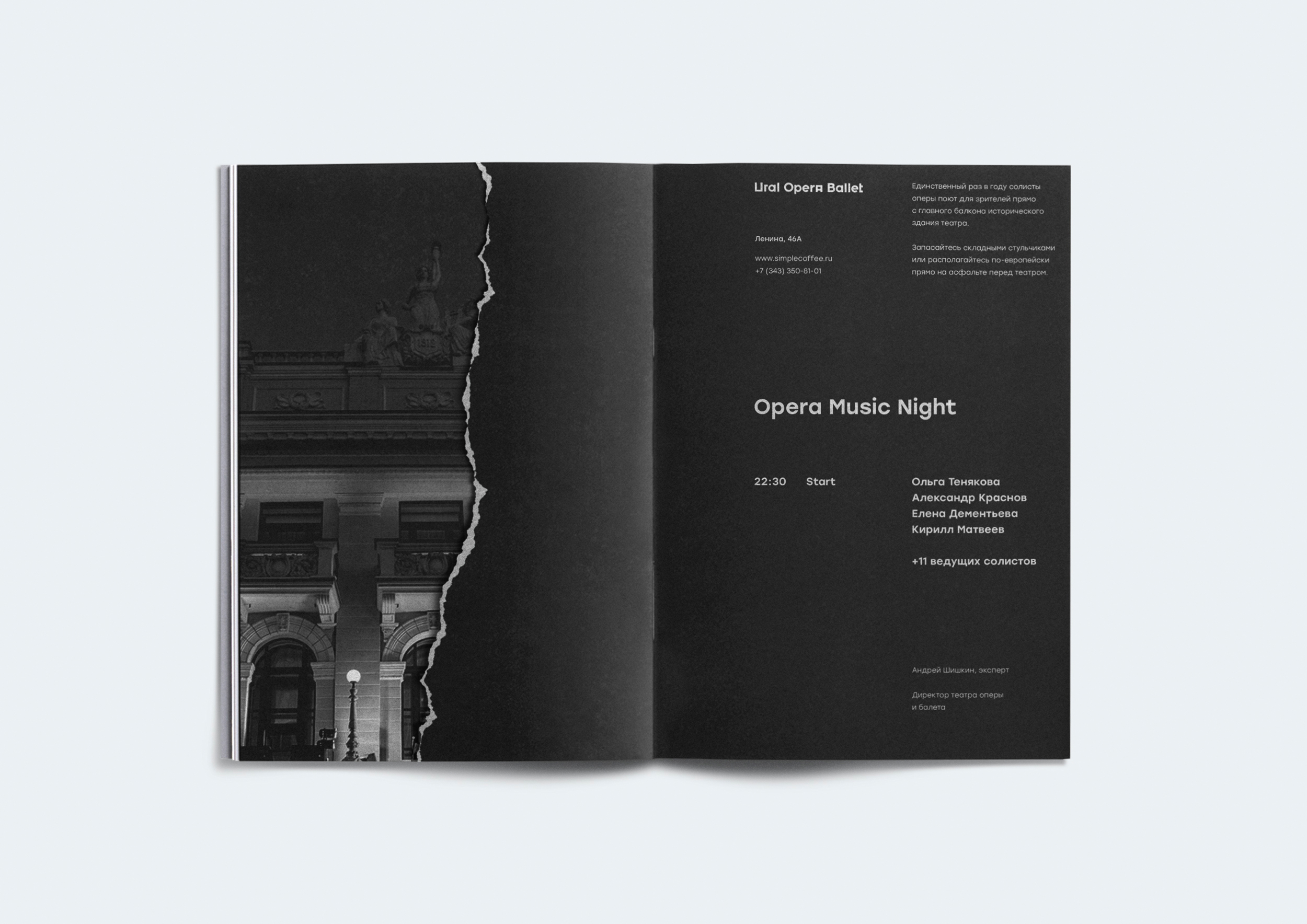 Ural Music Night — Изображение №10 — Брендинг на Dprofile