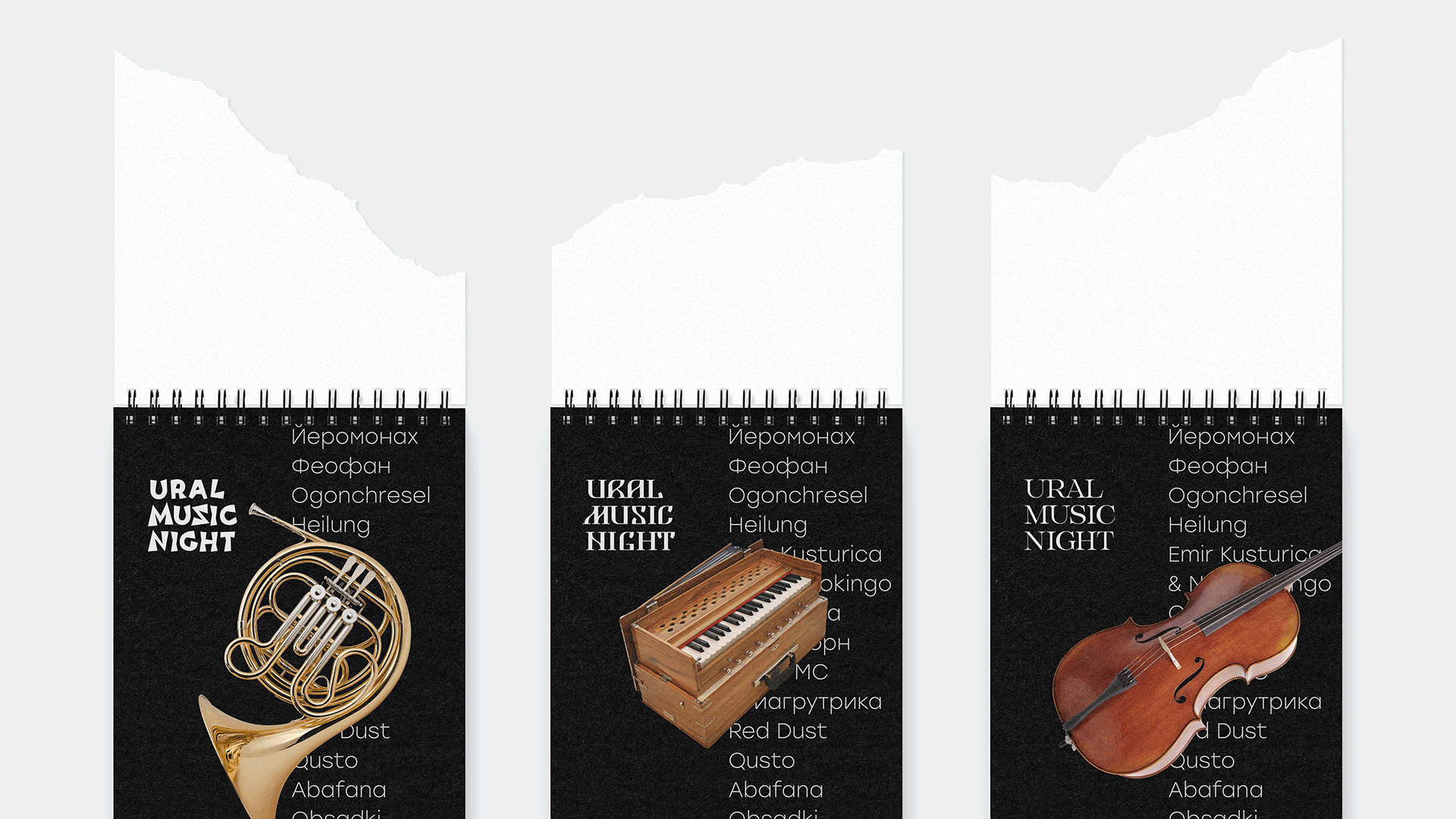Ural Music Night — Изображение №18 — Брендинг на Dprofile