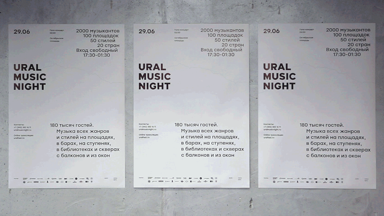 Ural Music Night — Изображение №4 — Брендинг на Dprofile