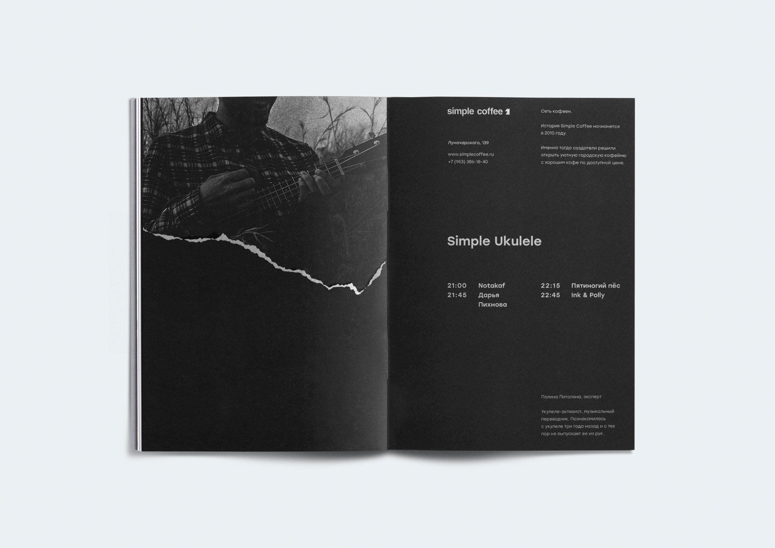 Ural Music Night — Изображение №9 — Брендинг на Dprofile