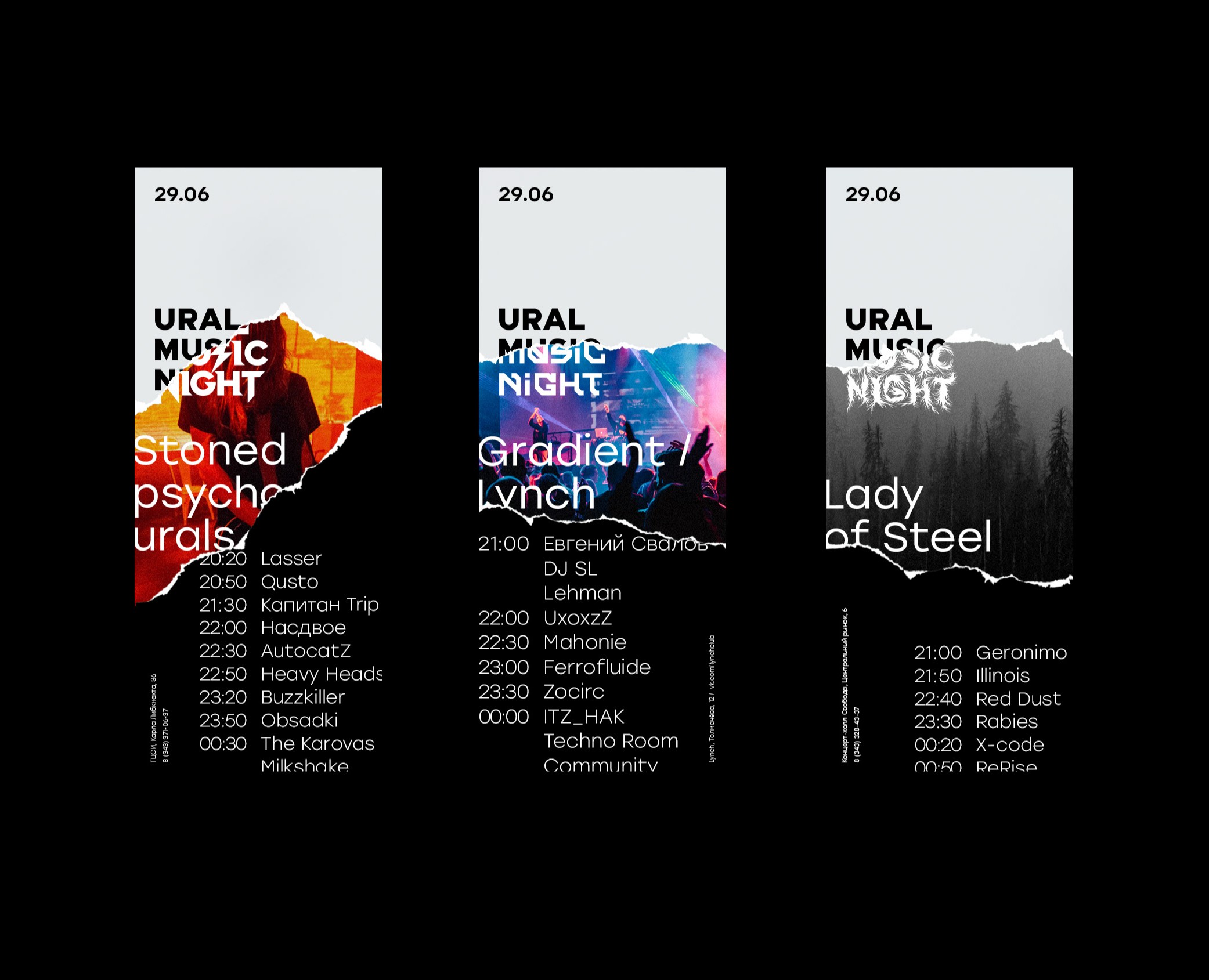 Ural Music Night на Dprofile