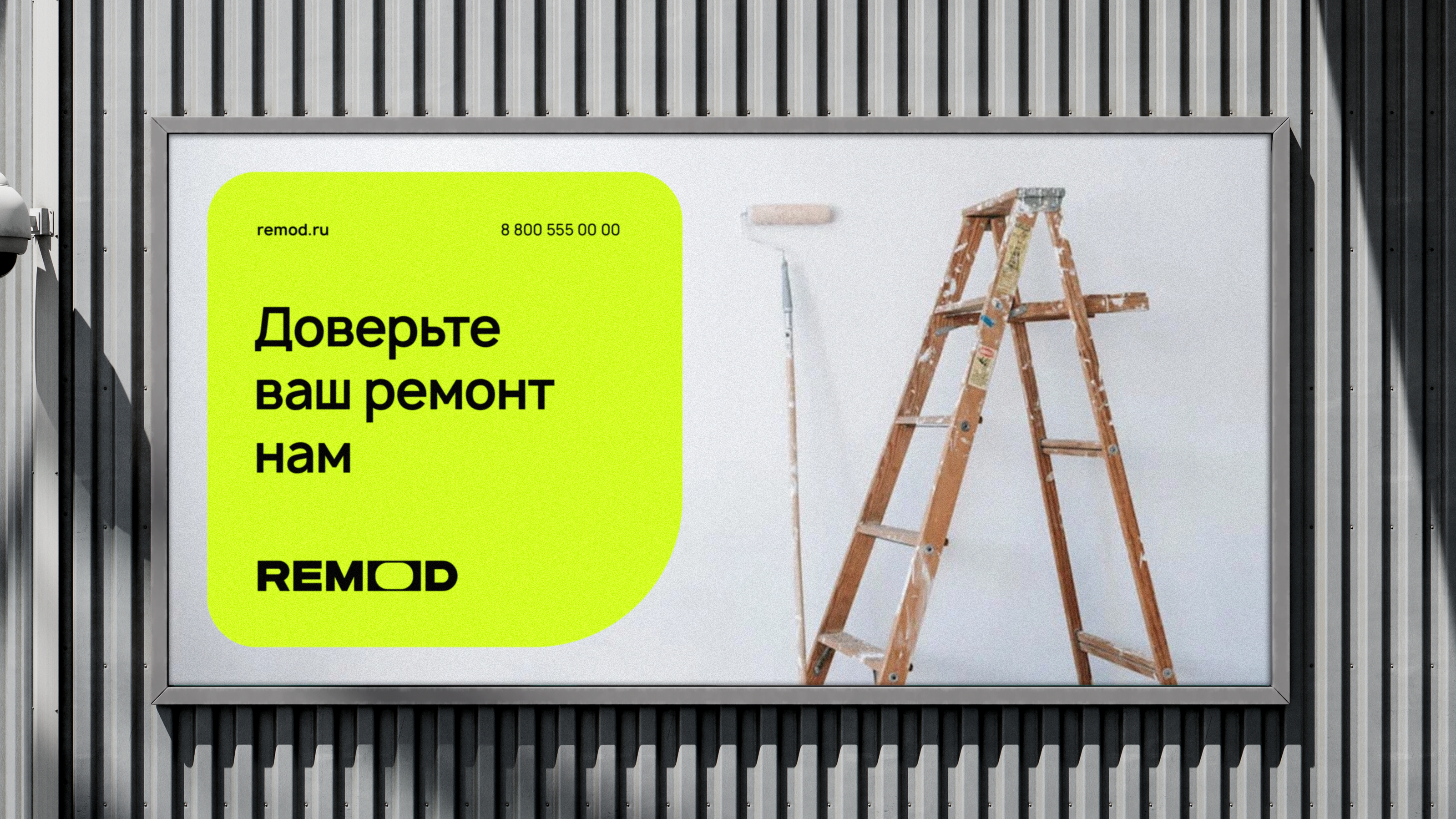REMOD | Brand Identity — Изображение №4 — Брендинг на Dprofile