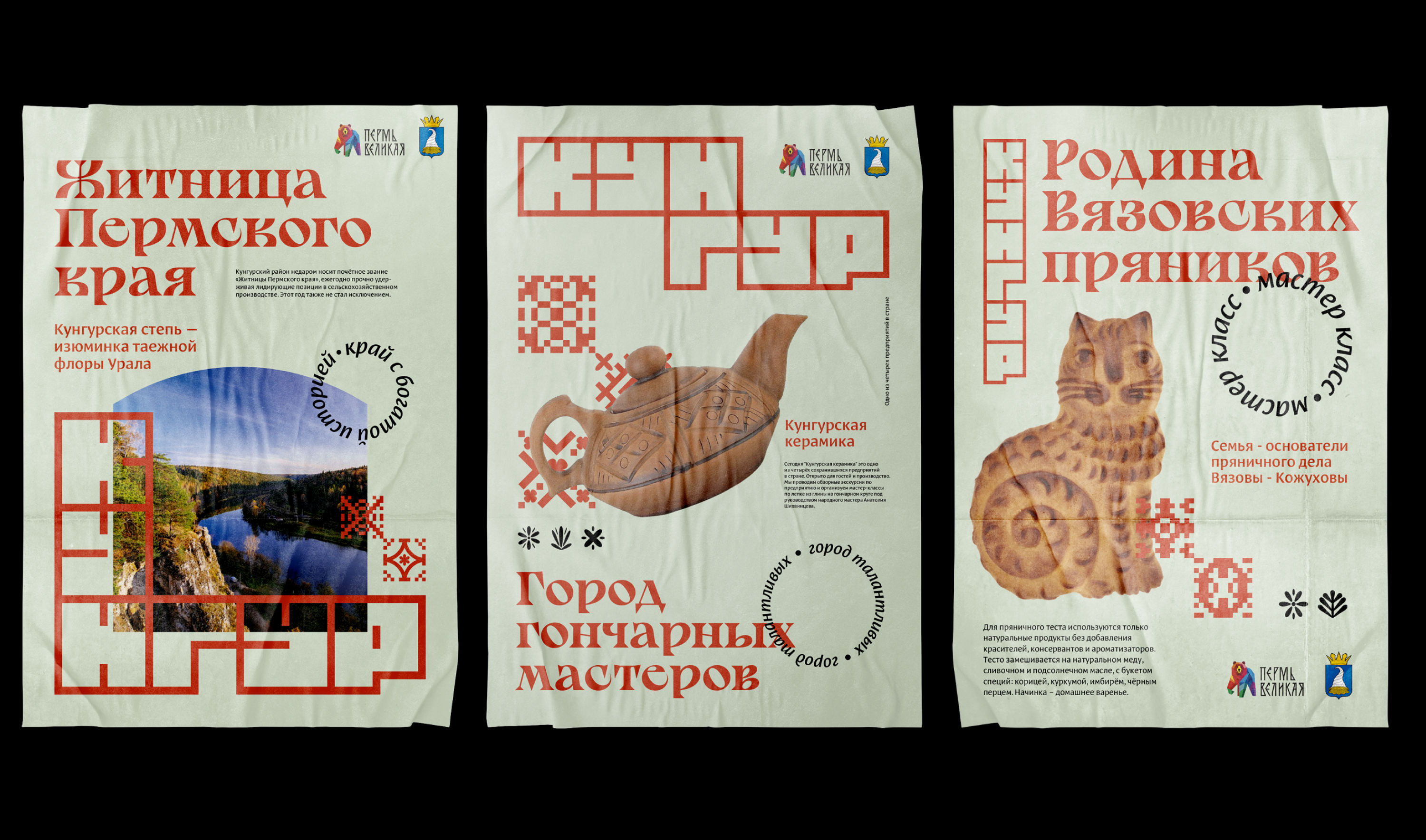 Kungur City Tourist Brand Identity — Изображение №16 — Брендинг на Dprofile
