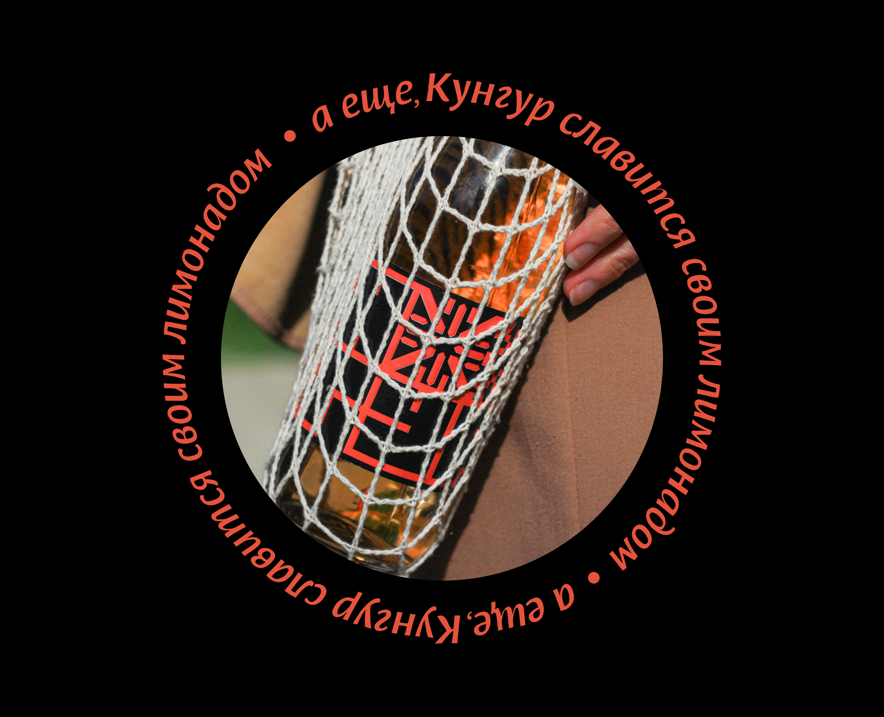 Kungur City Tourist Brand Identity — Изображение №23 — Брендинг на Dprofile
