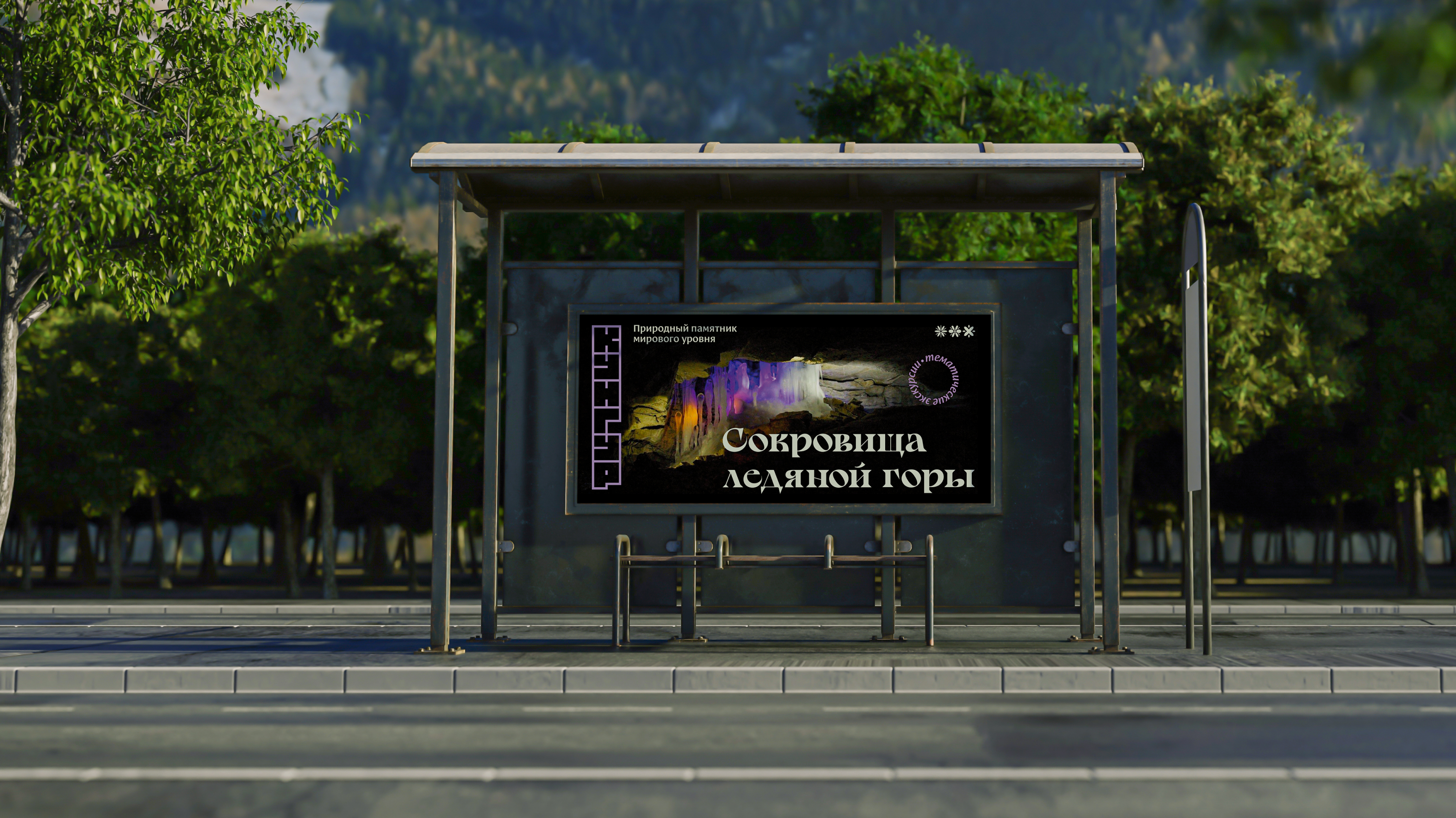 Kungur City Tourist Brand Identity — Изображение №17 — Брендинг на Dprofile