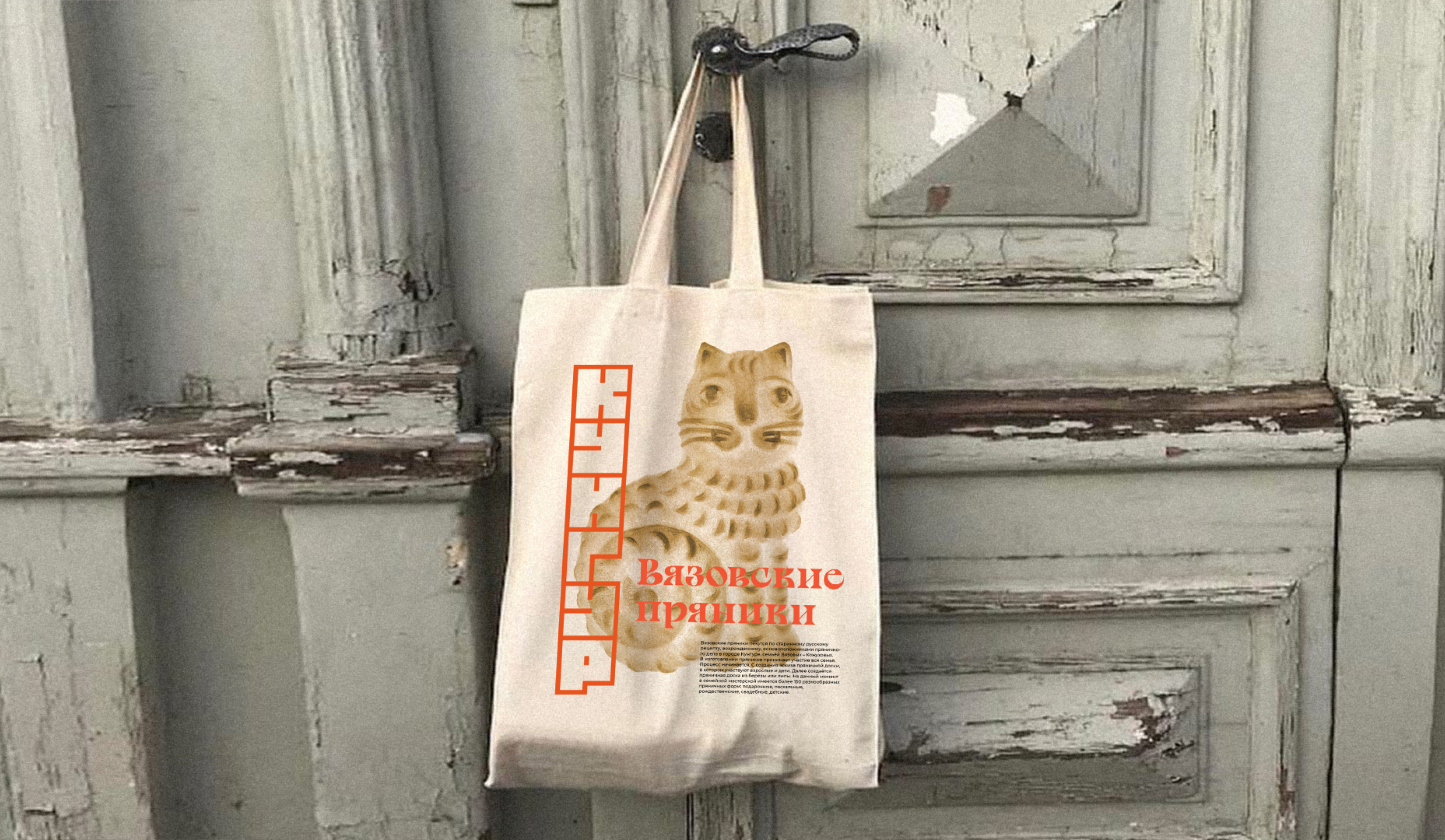 Kungur City Tourist Brand Identity — Изображение №38 — Брендинг на Dprofile