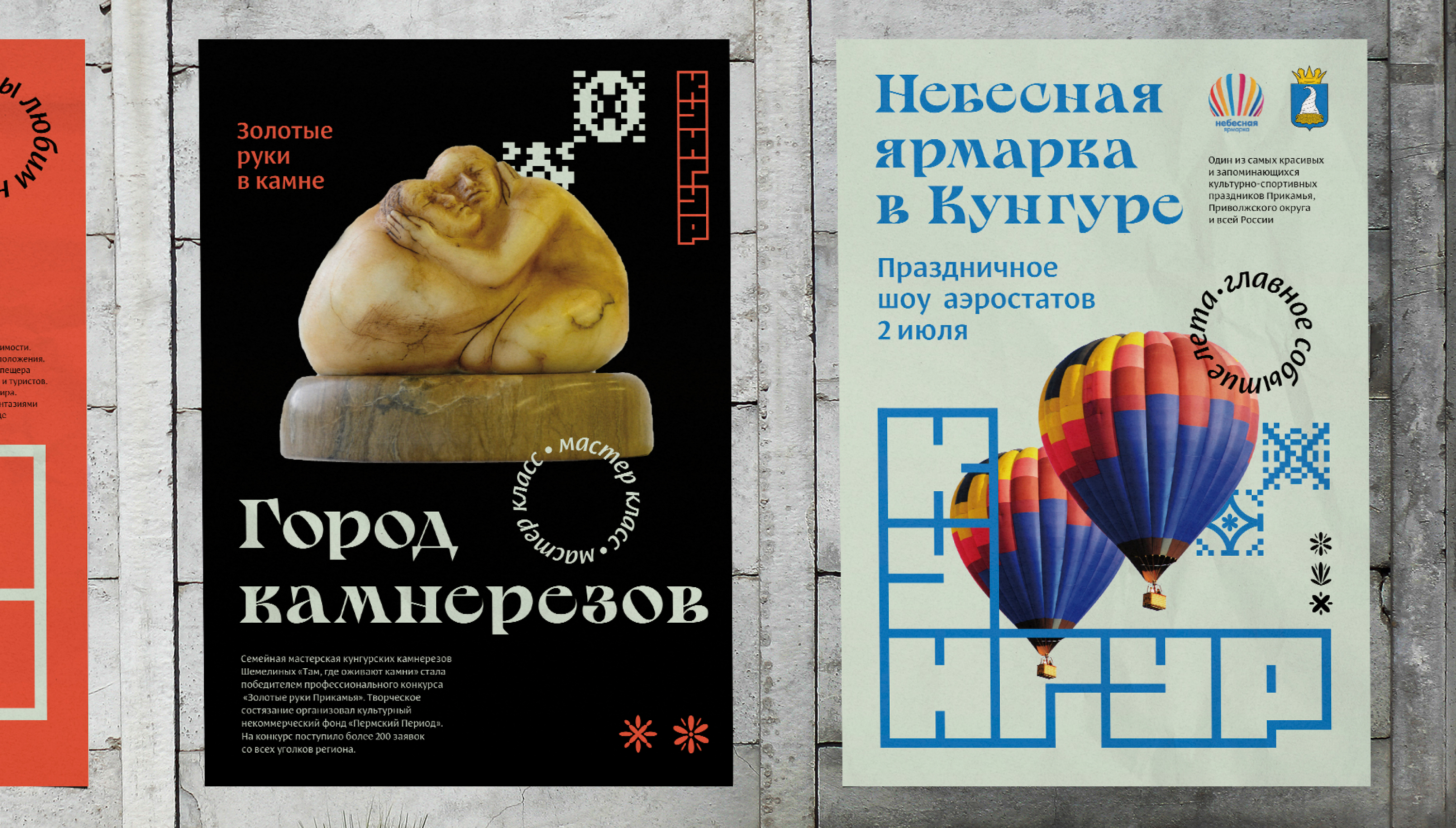 Kungur City Tourist Brand Identity — Изображение №18 — Брендинг на Dprofile