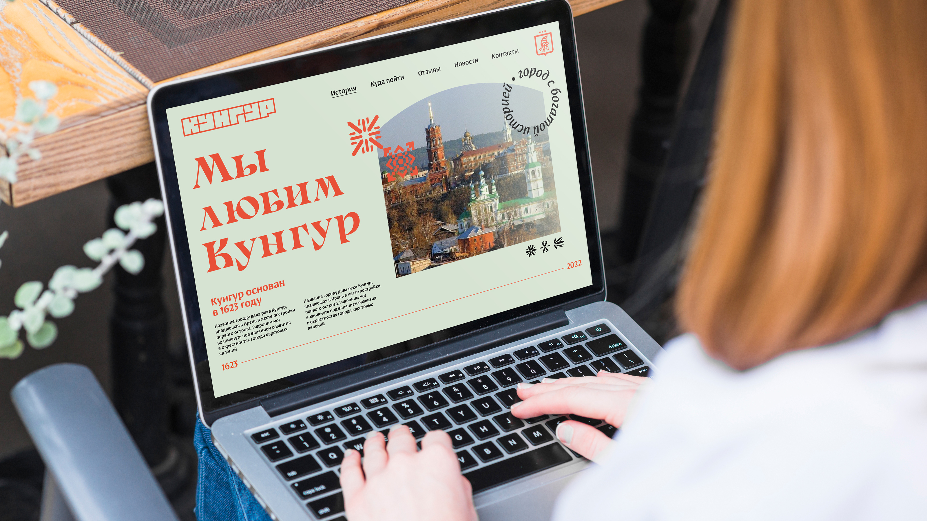 Kungur City Tourist Brand Identity — Изображение №21 — Брендинг на Dprofile
