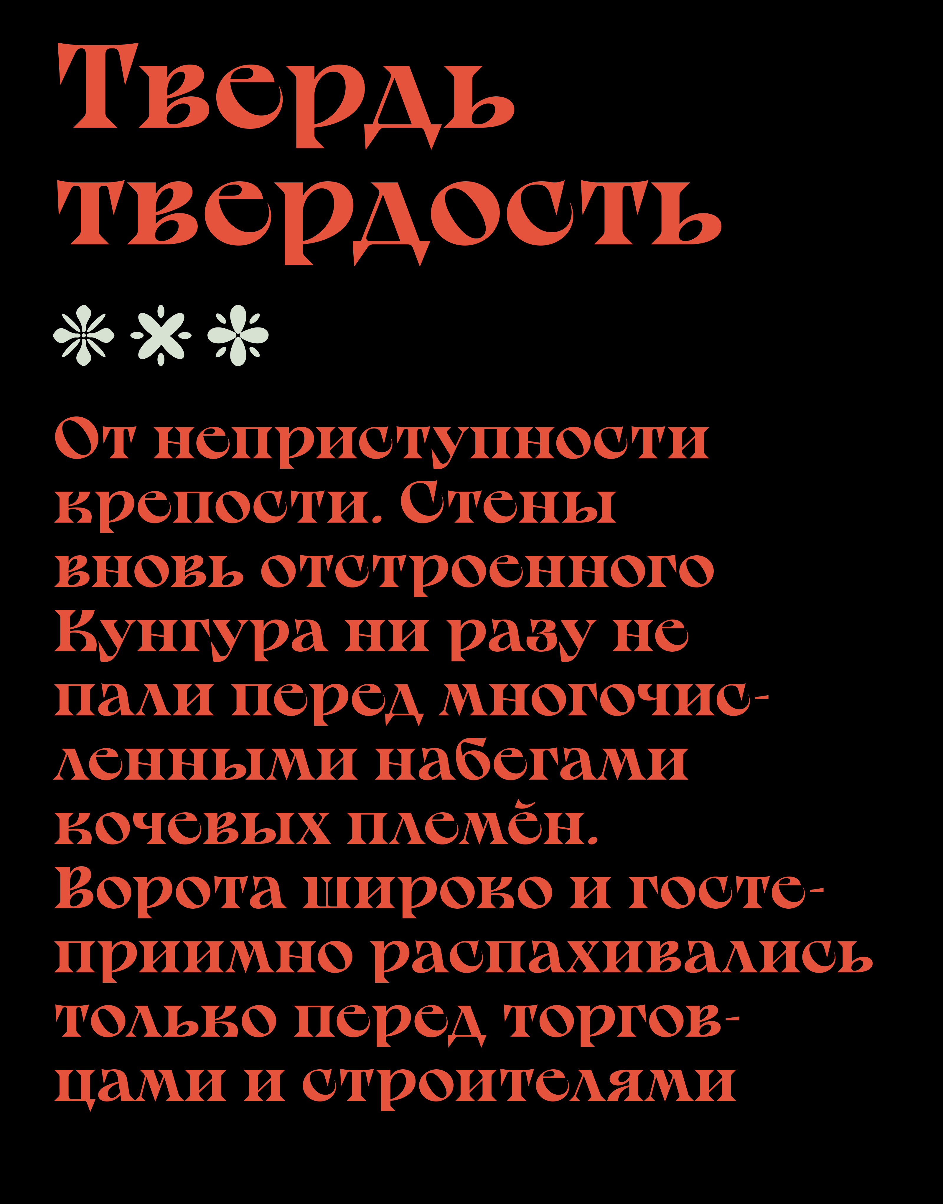 Kungur City Tourist Brand Identity — Изображение №6 — Брендинг на Dprofile