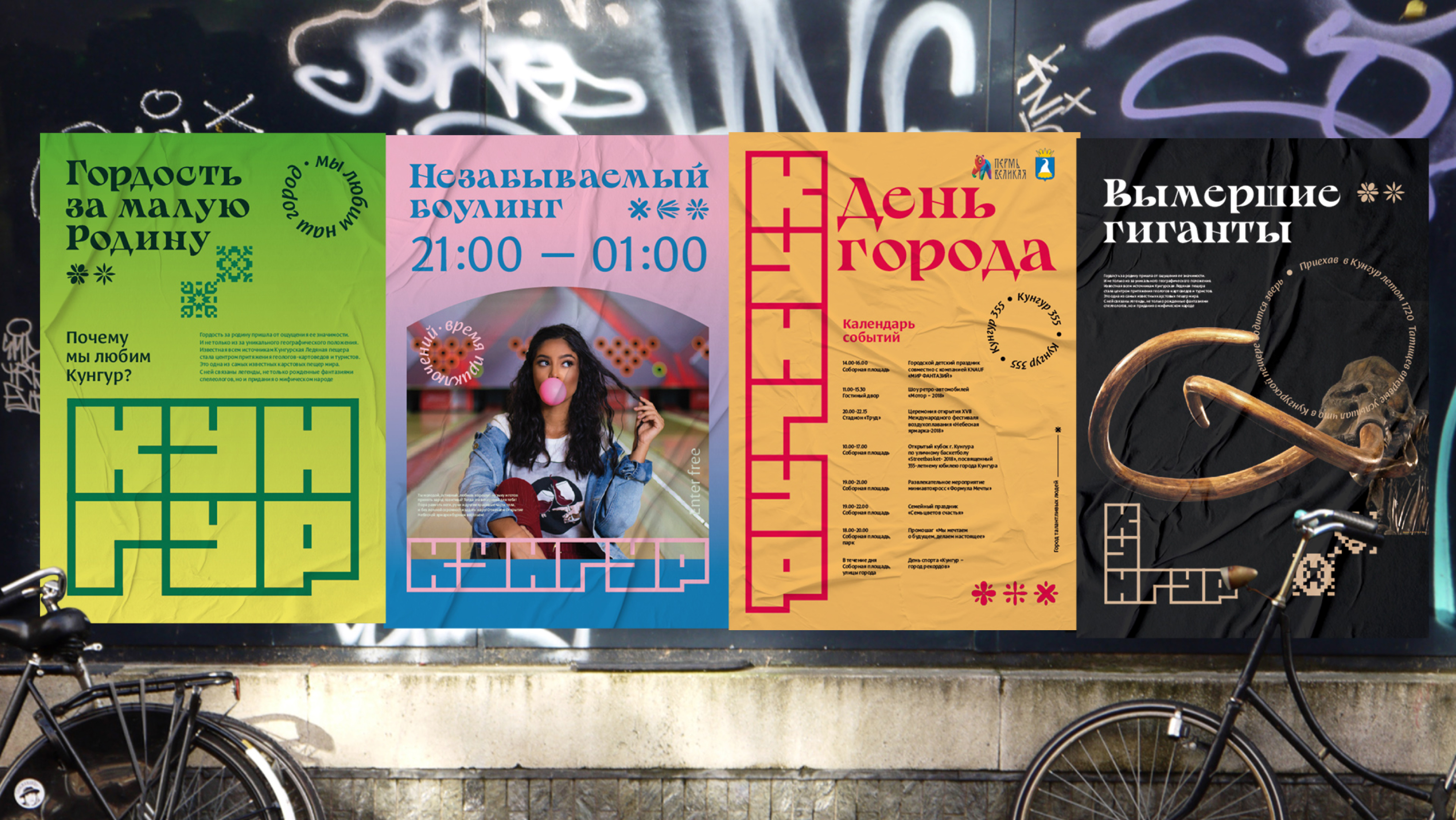 Kungur City Tourist Brand Identity — Изображение №20 — Брендинг на Dprofile