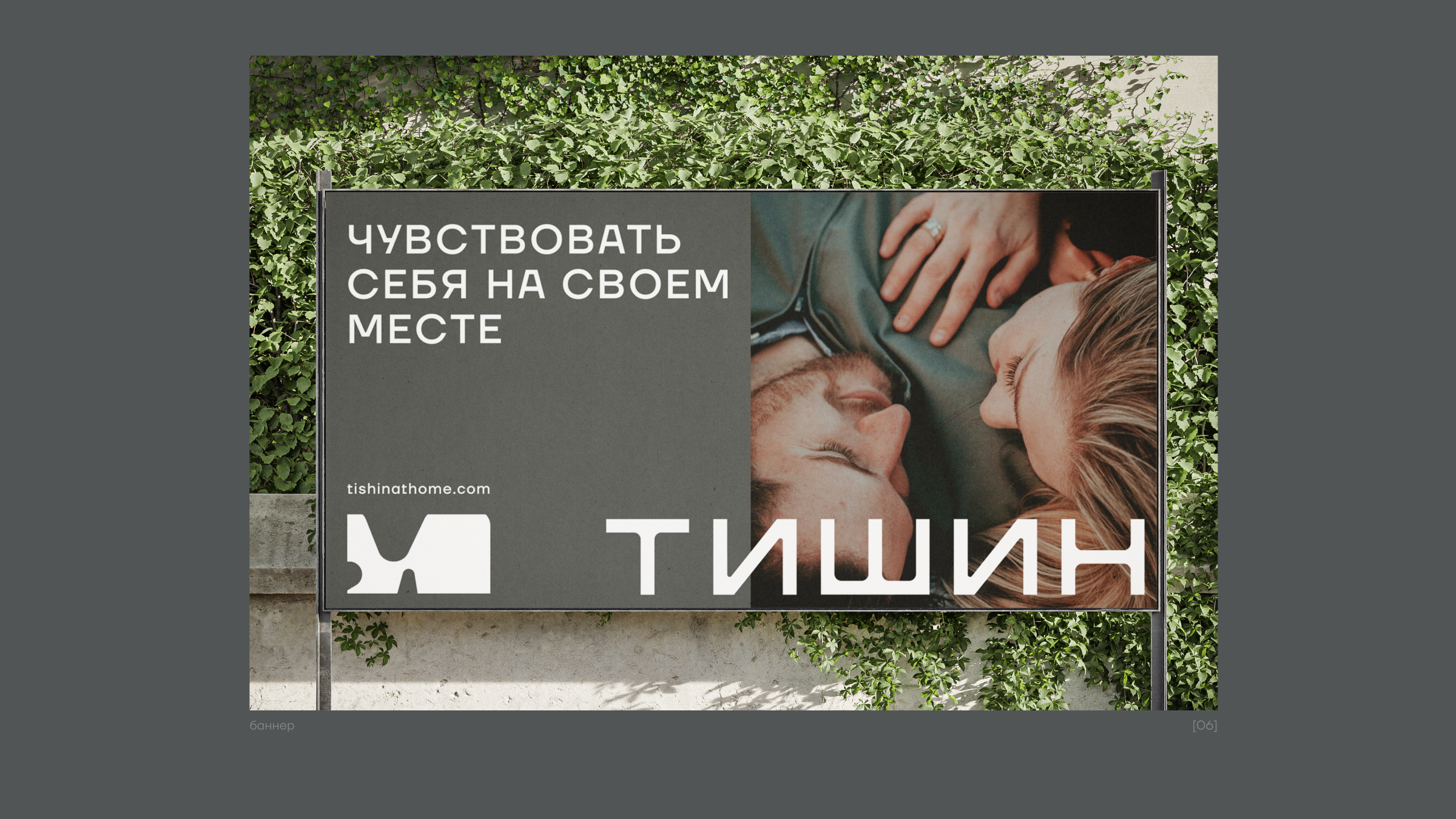 Тишин | брендинг жилого комплекса — Изображение №8 — Брендинг на Dprofile