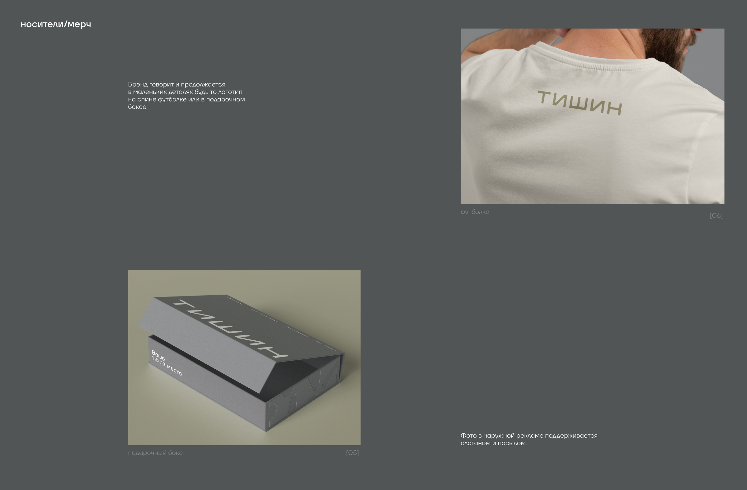 Тишин | брендинг жилого комплекса — Изображение №7 — Брендинг на Dprofile