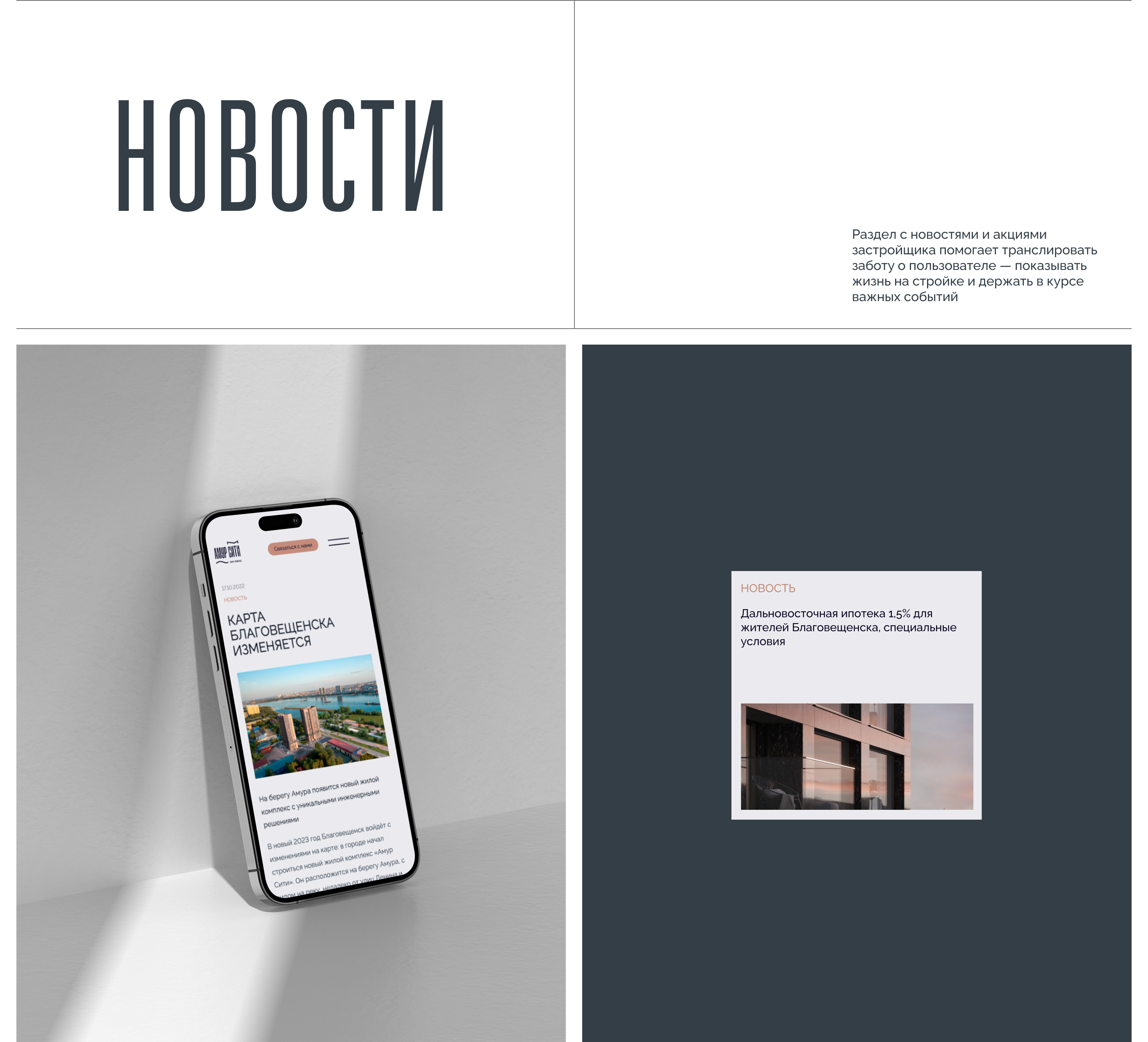 Амур Сити | сайт жилого комплекса — Изображение №13 — Интерфейсы на Dprofile