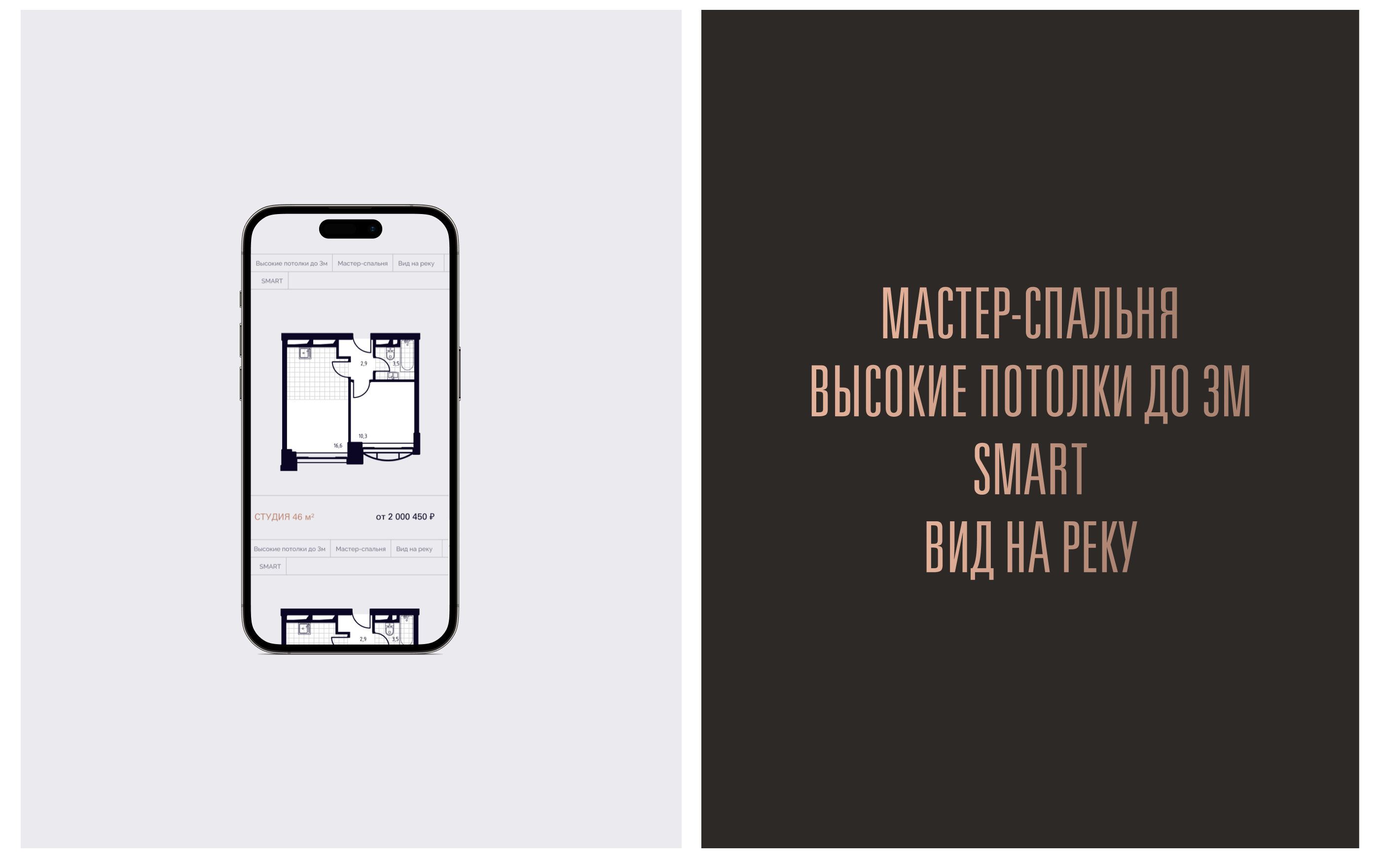 Амур Сити | сайт жилого комплекса — Изображение №10 — Интерфейсы на Dprofile