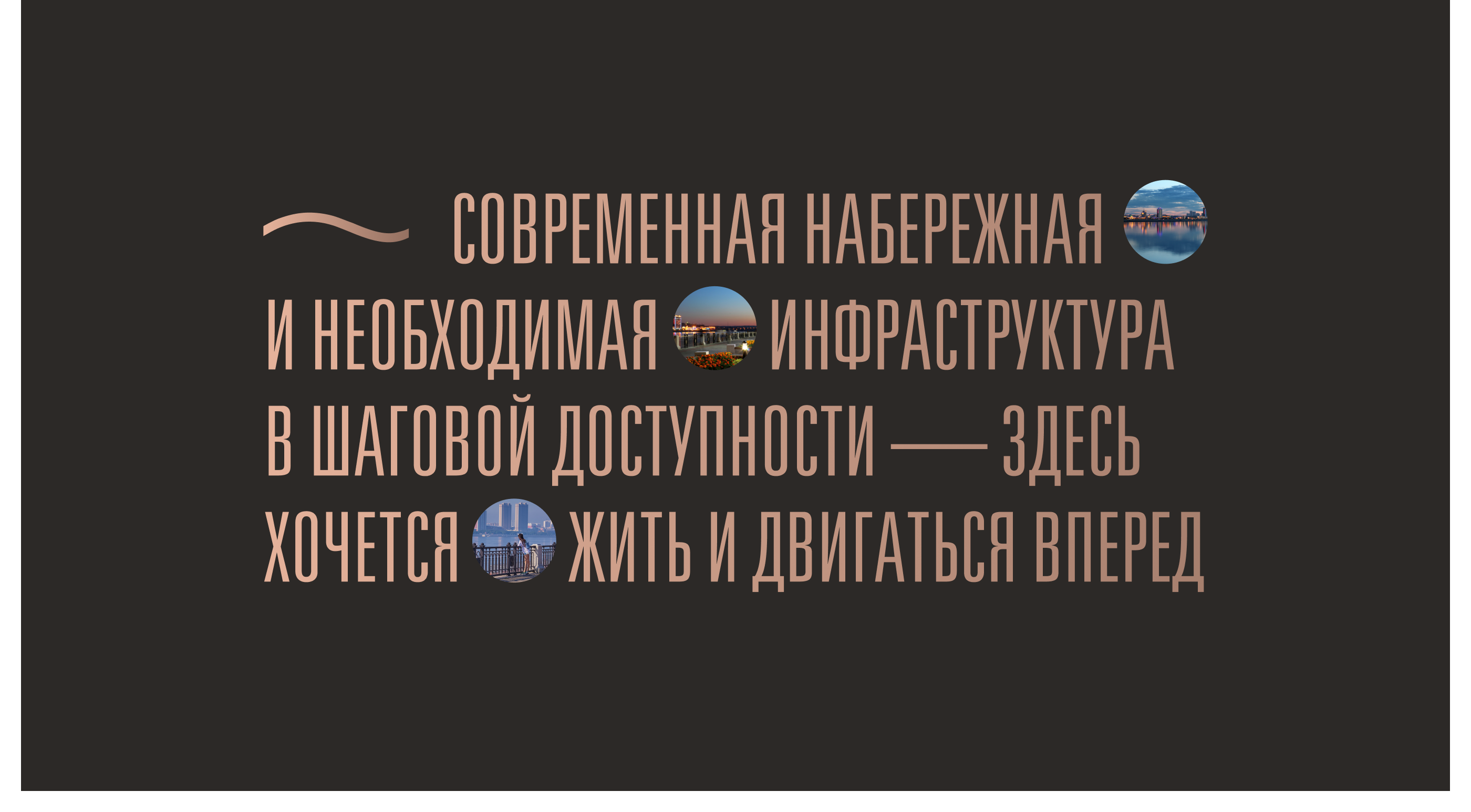 Амур Сити | сайт жилого комплекса — Изображение №3 — Интерфейсы на Dprofile