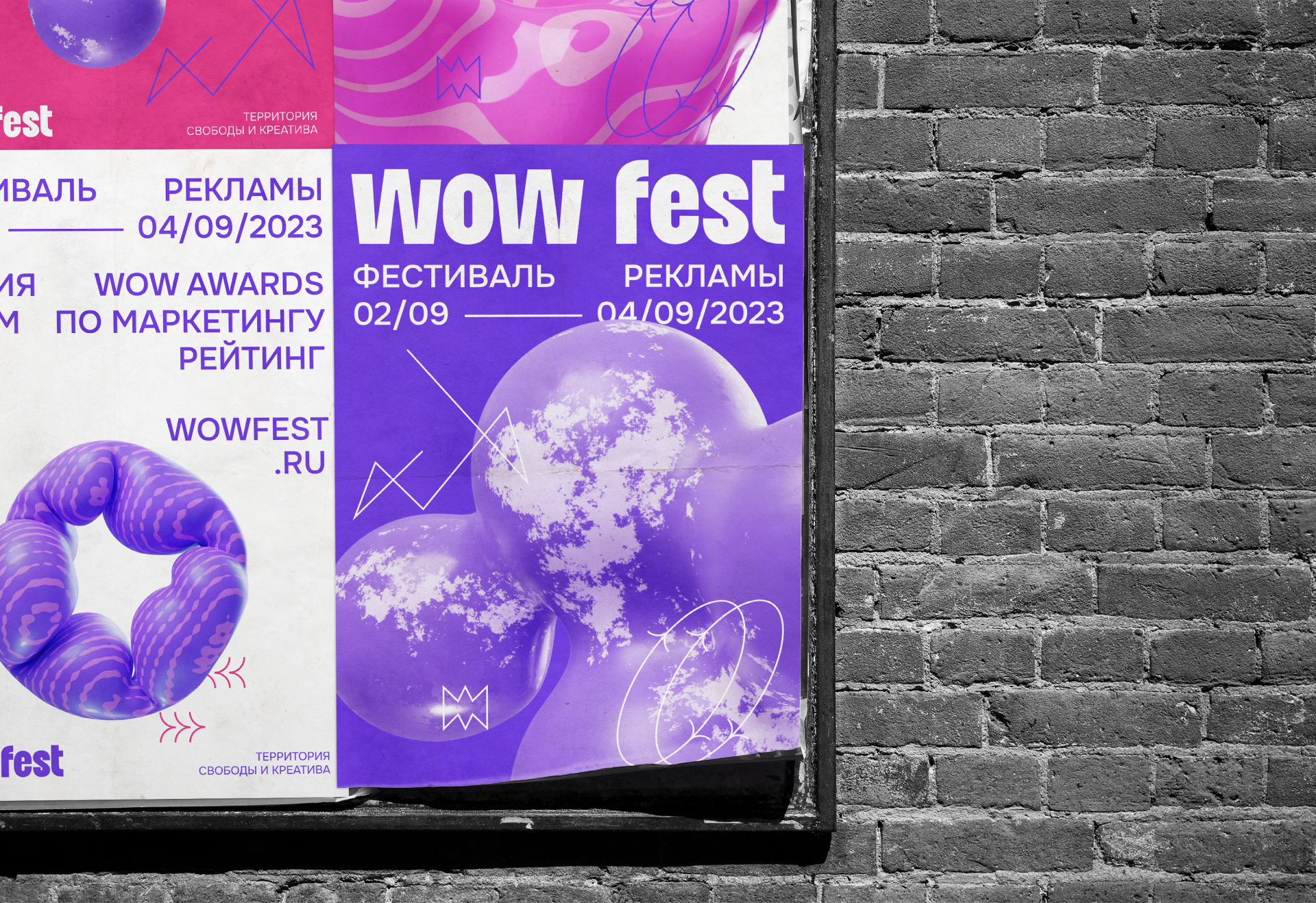 Wow Fest | айдентика и дизайн сайта — Изображение №3 — Интерфейсы, Брендинг на Dprofile