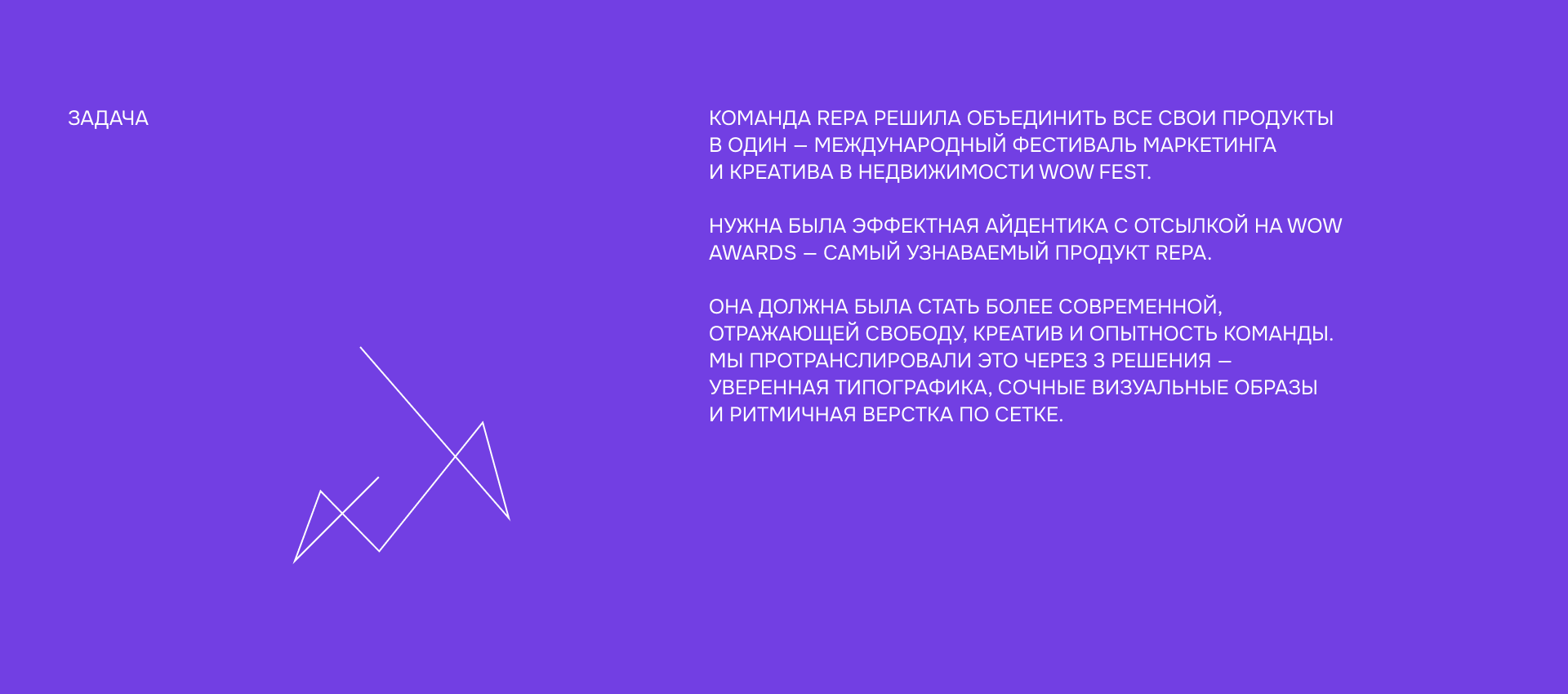 Wow Fest | айдентика и дизайн сайта — Изображение №2 — Интерфейсы, Брендинг на Dprofile