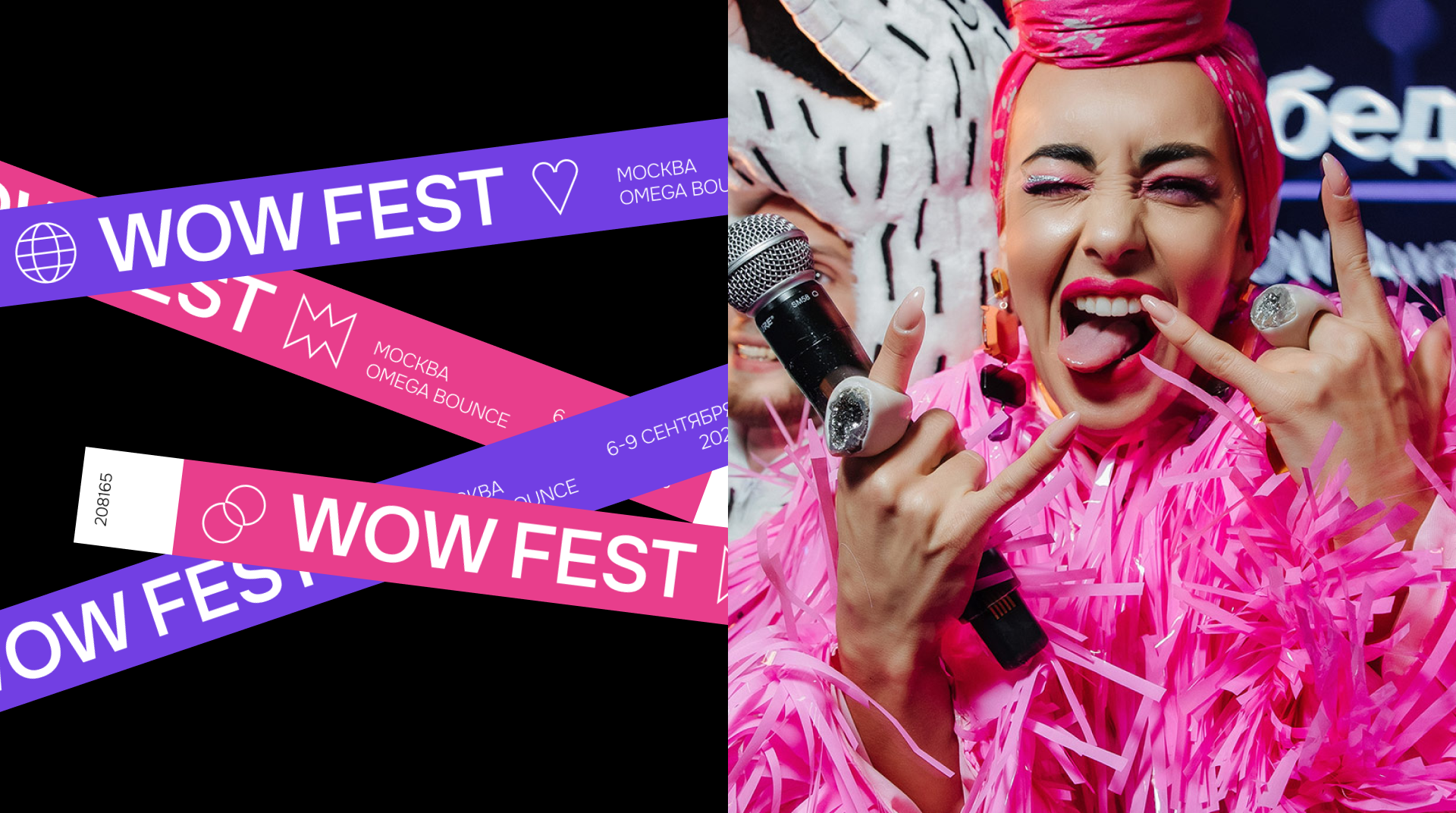 Wow Fest | айдентика и дизайн сайта — Изображение №6 — Интерфейсы, Брендинг на Dprofile