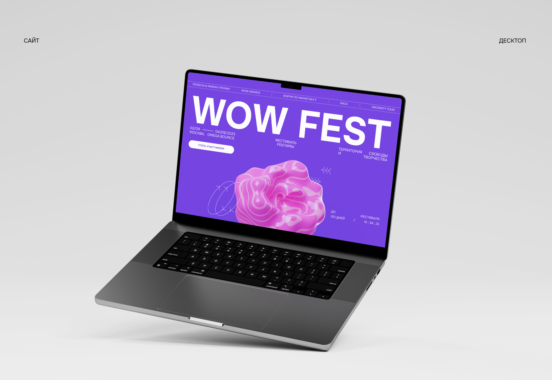 Wow Fest | айдентика и дизайн сайта — Изображение №9 — Интерфейсы, Брендинг на Dprofile