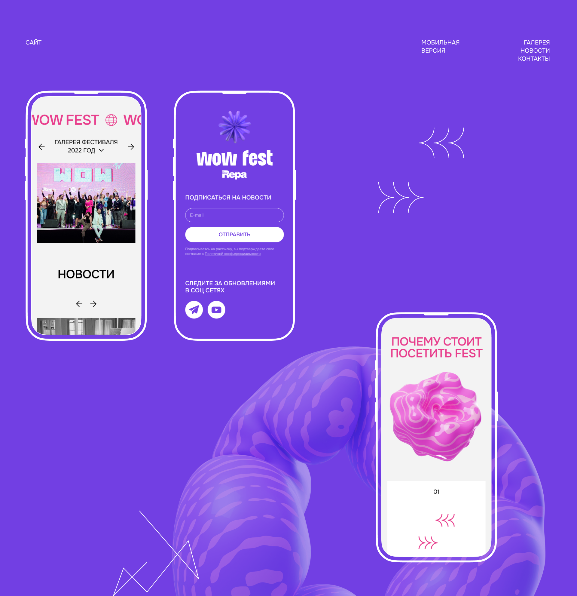 Wow Fest | айдентика и дизайн сайта — Изображение №11 — Интерфейсы, Брендинг на Dprofile