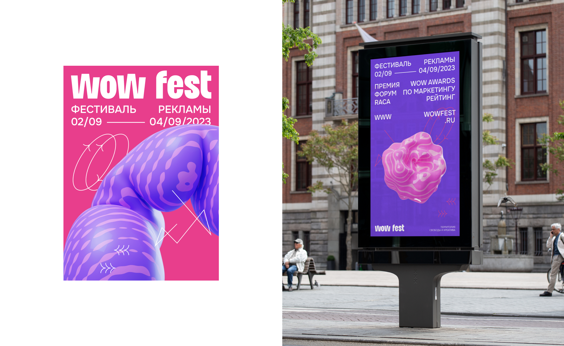 Wow Fest | айдентика и дизайн сайта — Изображение №12 — Интерфейсы, Брендинг на Dprofile